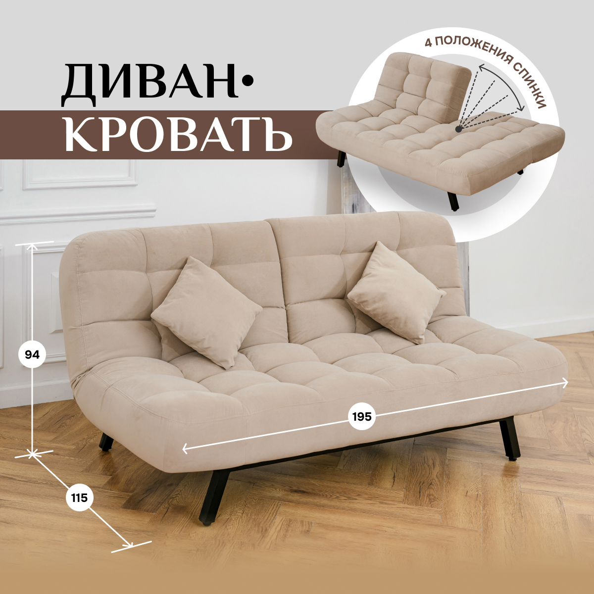 Изображение товара Раскладной диван Brendoss 304 в стиле лофт бежевый