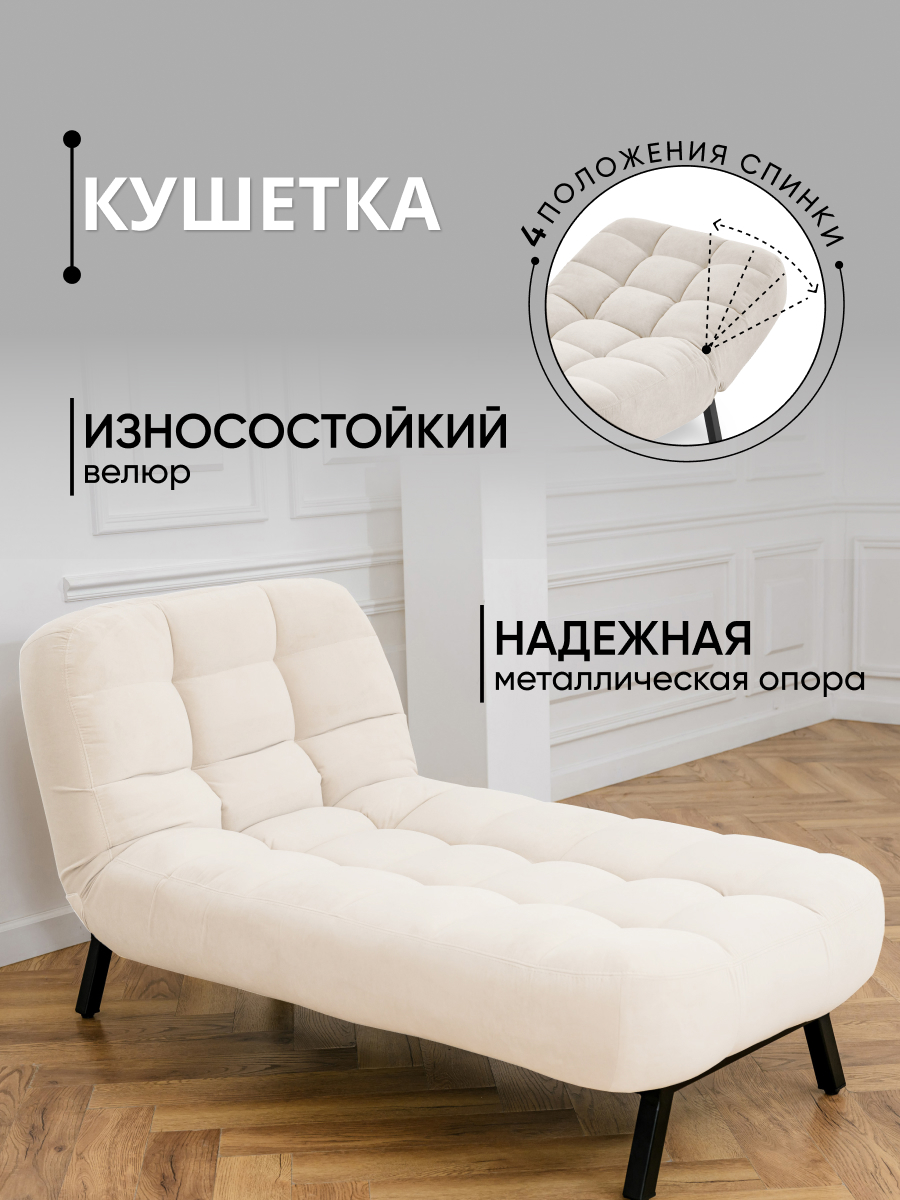Изображение товара Кушетка Brendoss Абри 310/01 galaxy раскладная с регулировкой спинки велюр белый 95x45x128 см