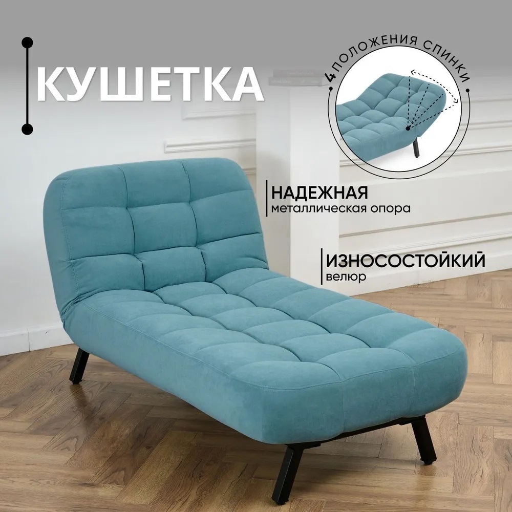 Изображение товара Кушетка Brendoss Абри 310/10vivaldi раскладная регулируемая велюр мятная