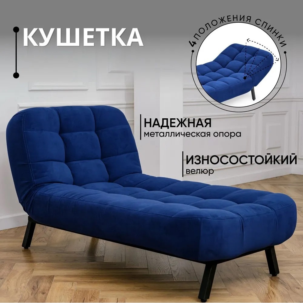 Изображение товара Кушетка Fибер 310/14 Vivaldi раскладная регул спинка велюр синяя