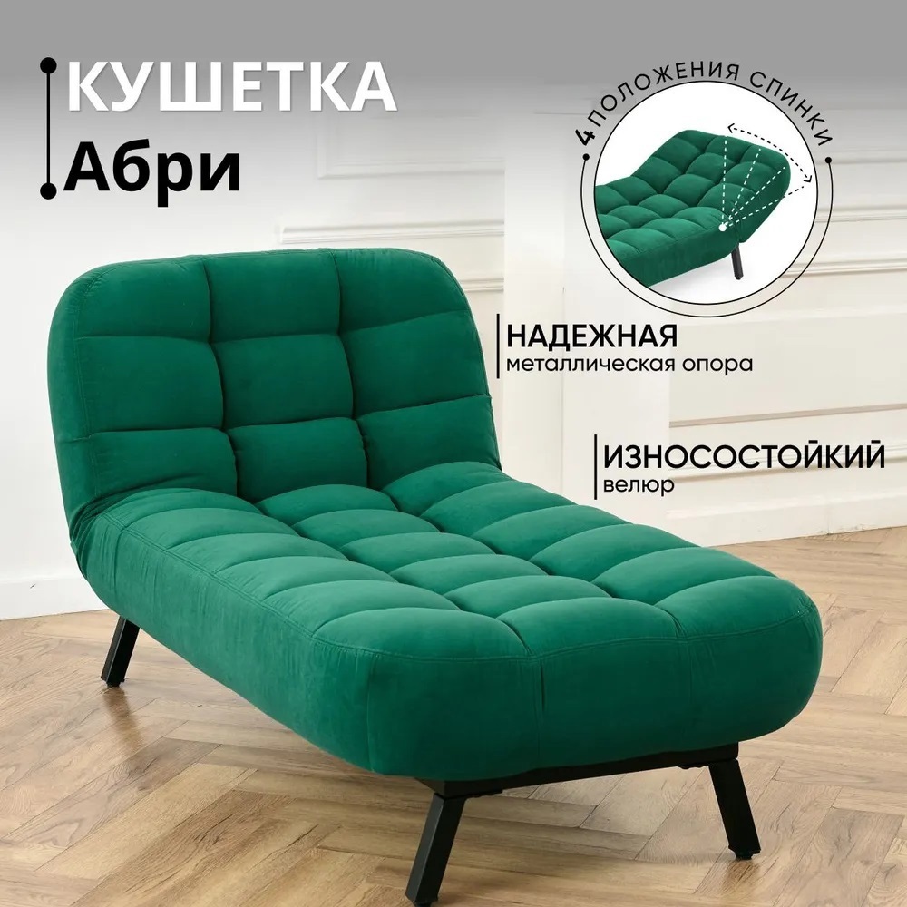 Изображение товара Кушетка Brendoss Абри 310/11 изумрудного цвета с регулировкой спинки