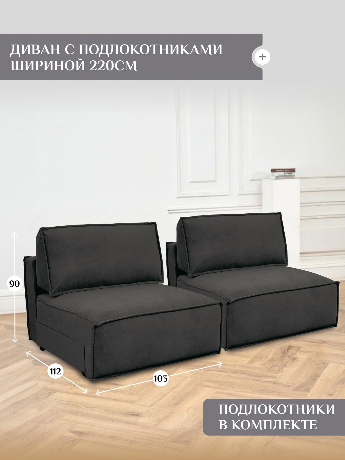 Изображение товара Модульный раскладной диван Либерти из велюра с ящиком и механизмом выкатки