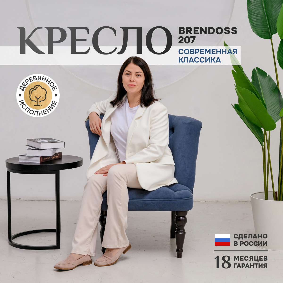 Изображение товара Кресло Brendoss Бриджит 75x83x70 см велюр цвет синий/орех