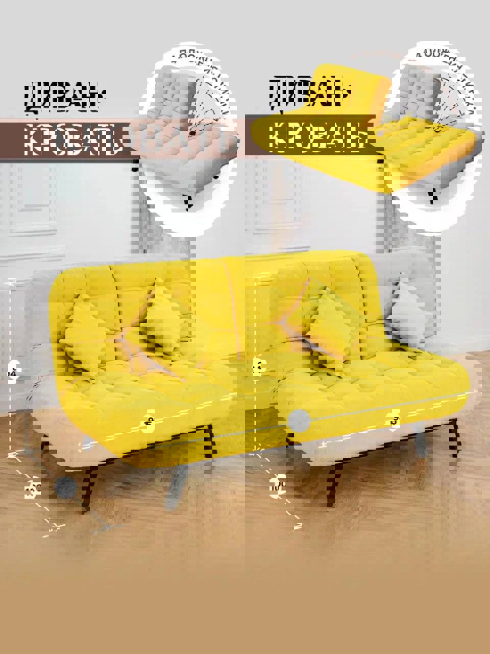 Изображение товара Диван раскладной с механизмом Еврокнижка и ветроизоляционной тканью 195x130 см