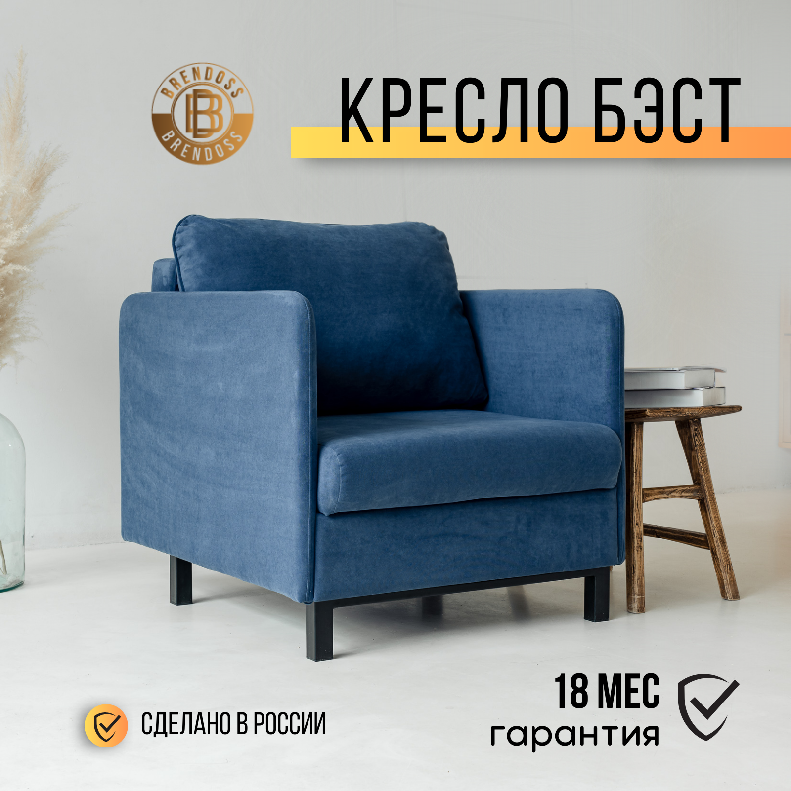 Изображение товара Кресло Бест 100x80x80 см Велюр цвет синий