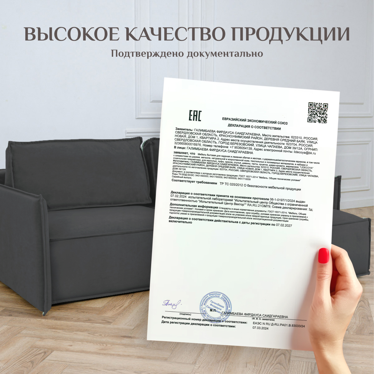 Превью изображения товара