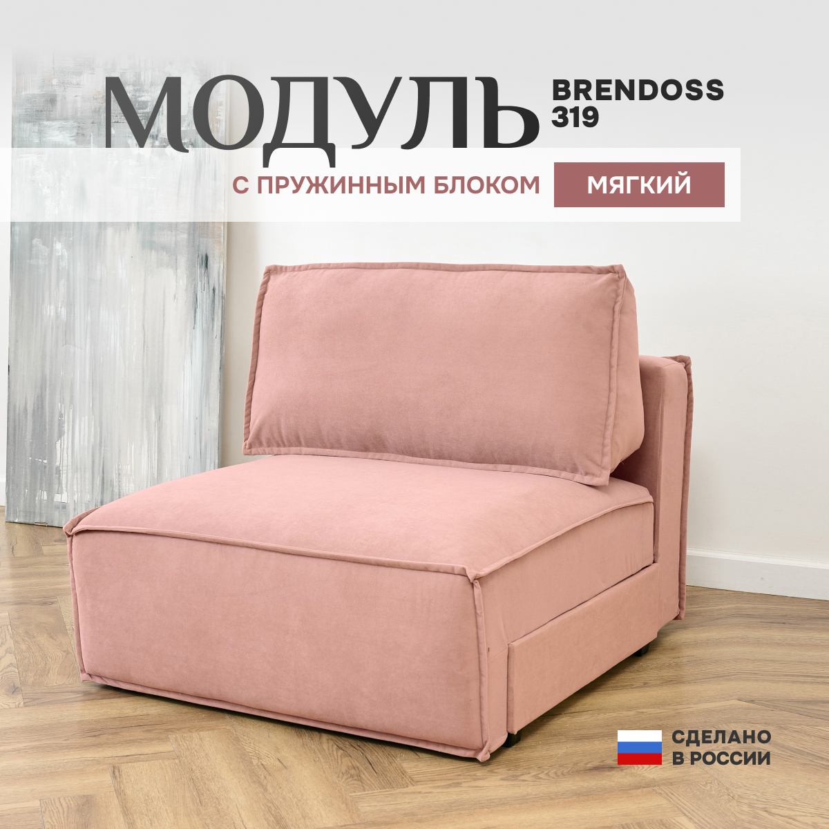 Изображение товара Кресло Brendoss 319 раскладное велюр розовое 90 см