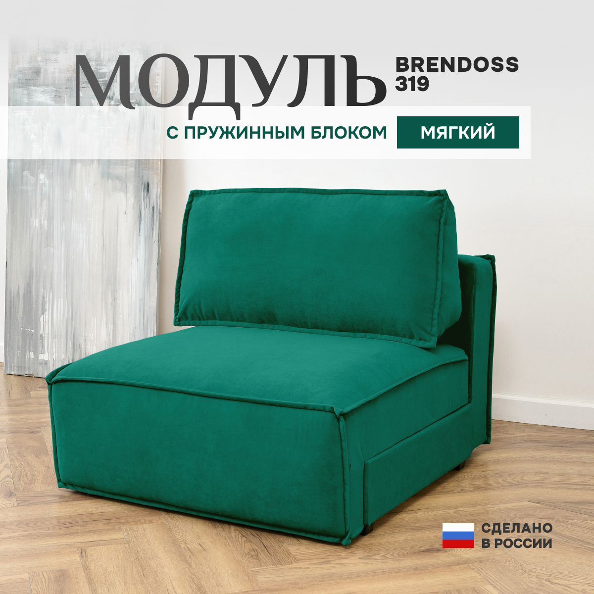 Изображение товара Кресло раскладное Brendoss с ящиком и механизмом Еврокнижка из велюра изумрудное