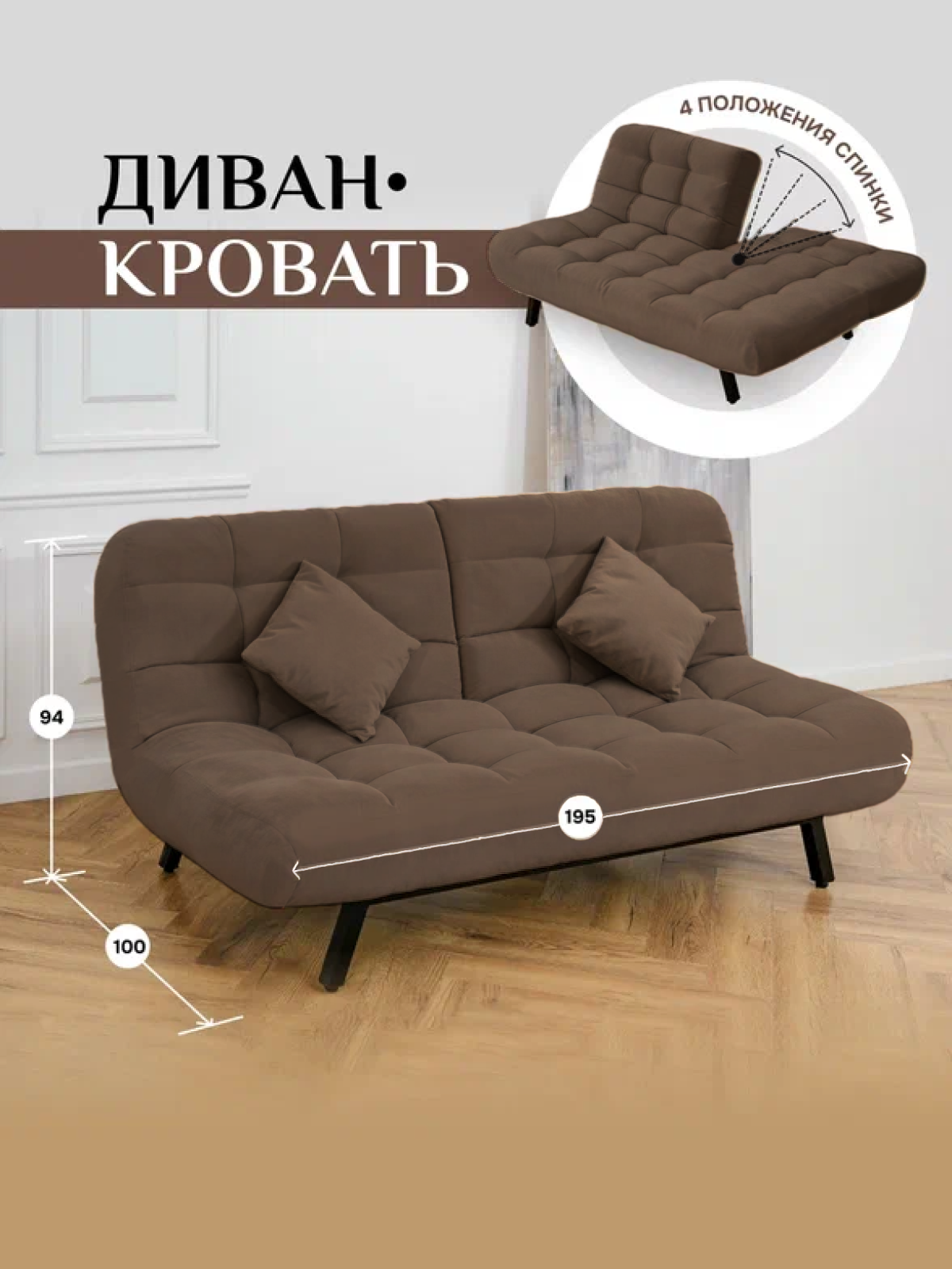 Изображение товара Диван Brendoss 304 коричневый раскладной 195х47х58 см