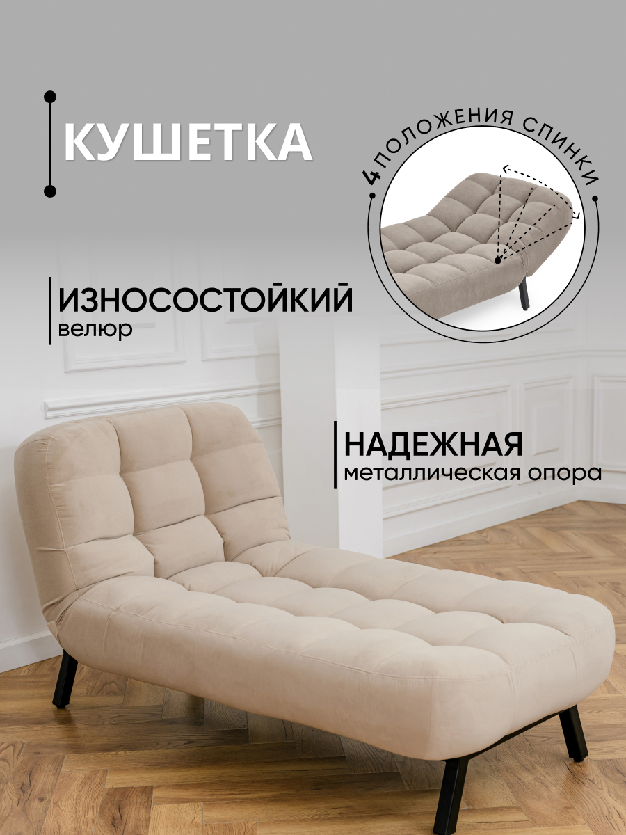 Изображение товара Кушетка Brendoss Абри 310/04vivaldi раскладная регулируемая клик-кляк 95x45x128 см велюр цвет бежевый