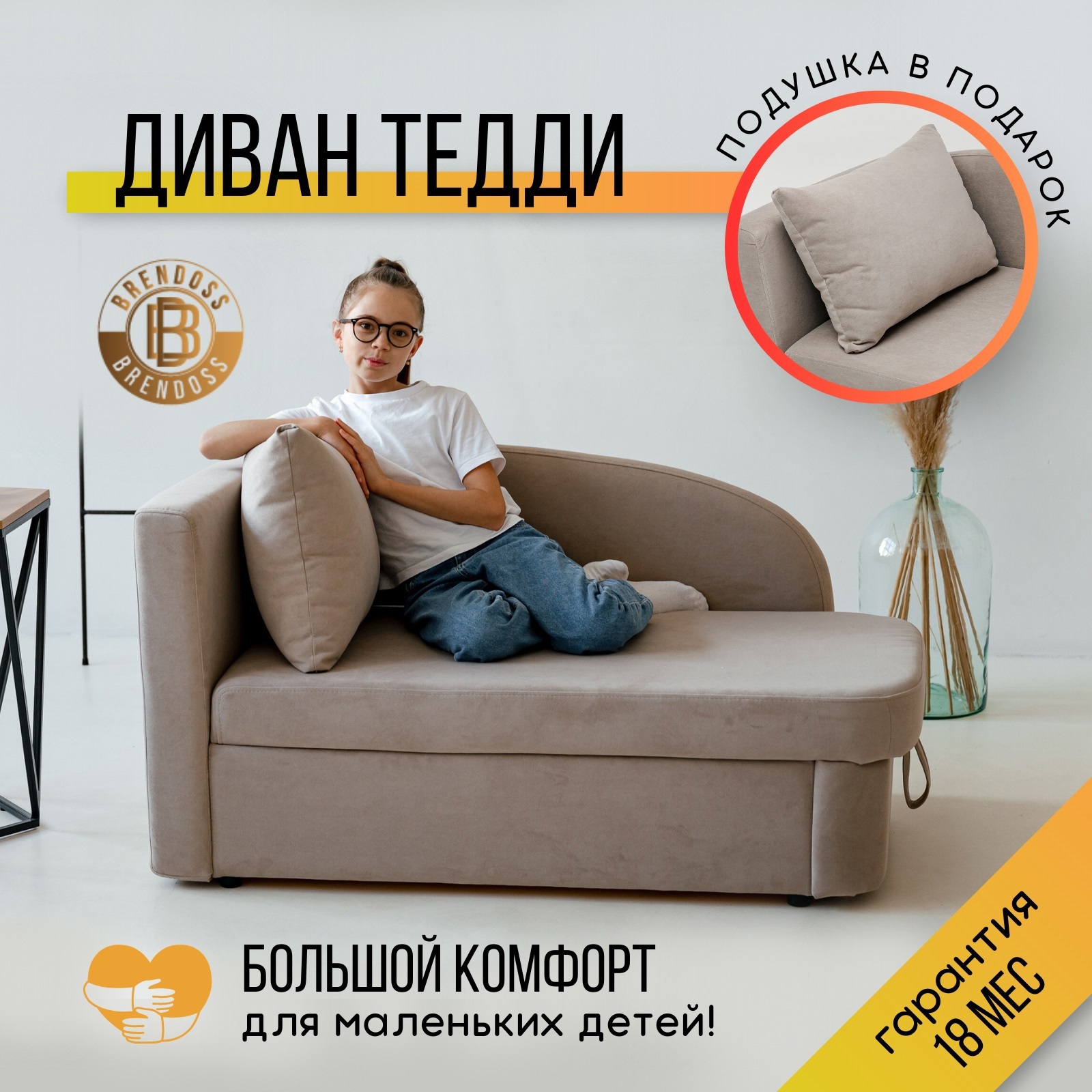 Изображение товара Диван раскладной Brendoss 337 с левым расположением и тканью велюр