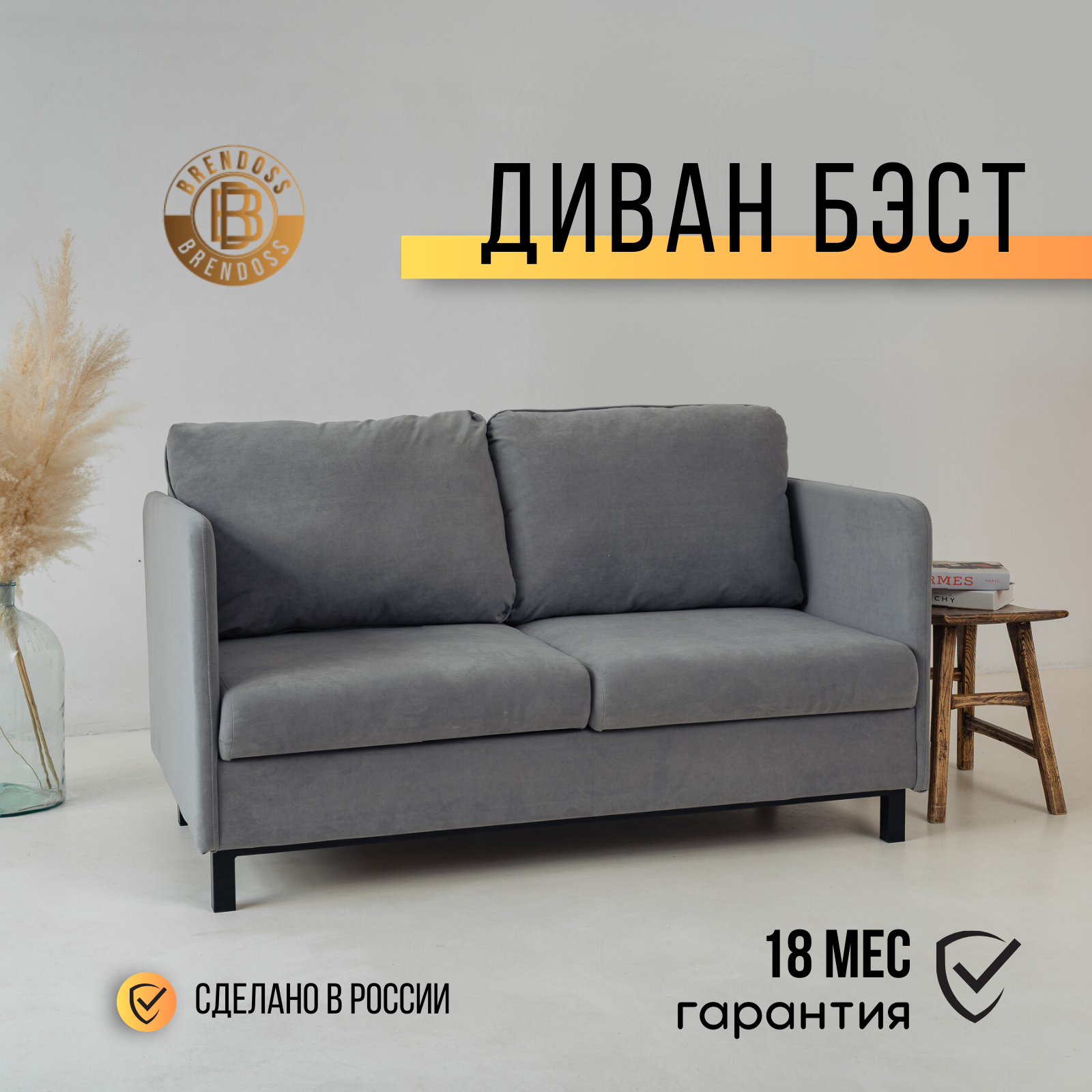 Изображение товара Диван Brendoss 900 100x80x151 см велюр цвет серый