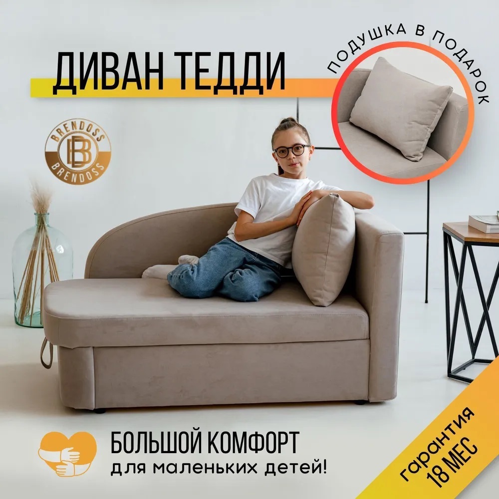 Изображение товара Диван Brendoss 337 правая ориентация 74x66x128 см Велюр цвет бежевый