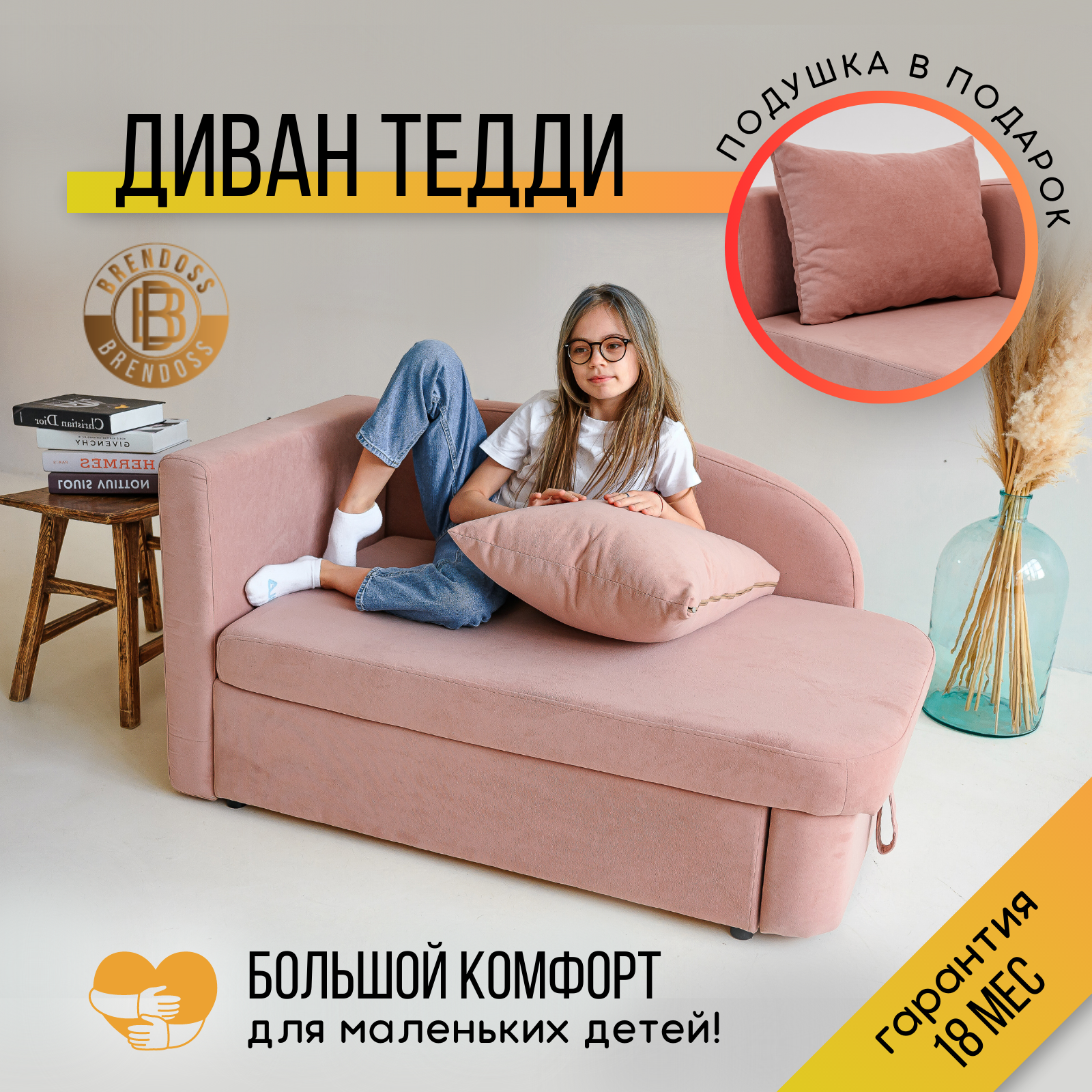 Изображение товара Диван раскладной Brendoss 337 левый велюр розовый 66x180 см