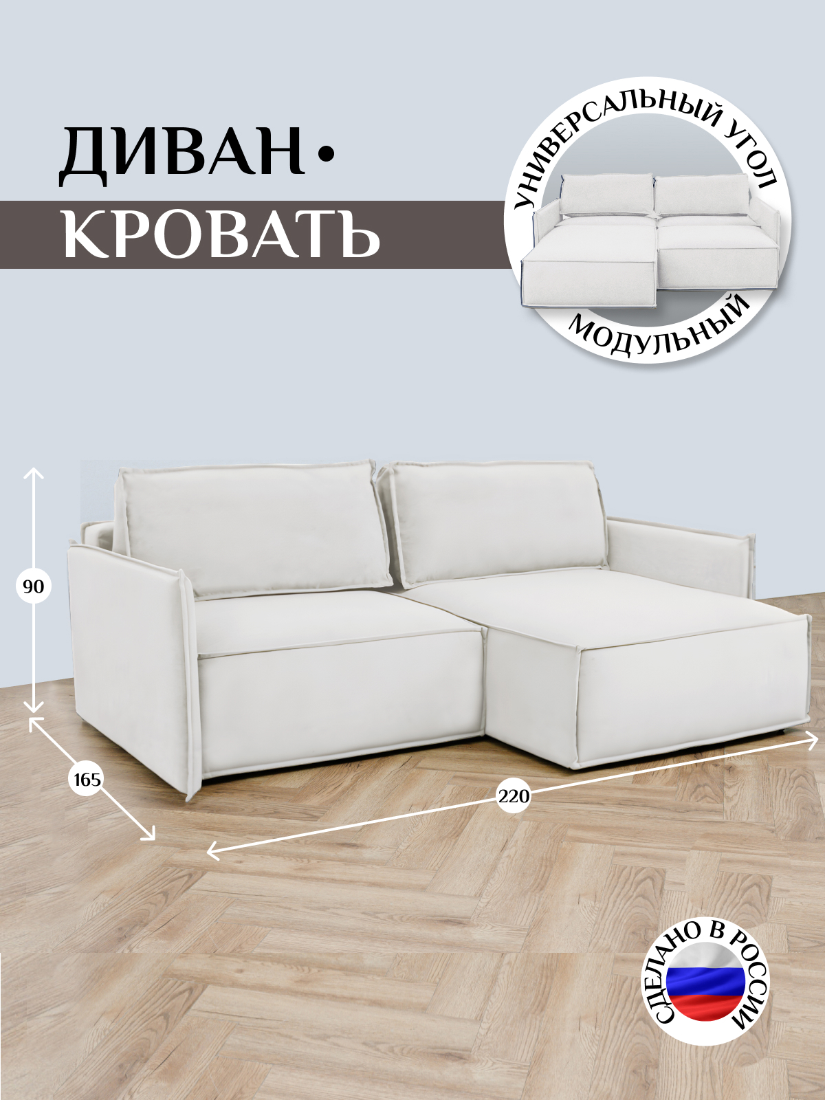 Изображение товара Угловой диван-кровать Brendoss 440 из велюра с ящиками и механизмом еврокнижка