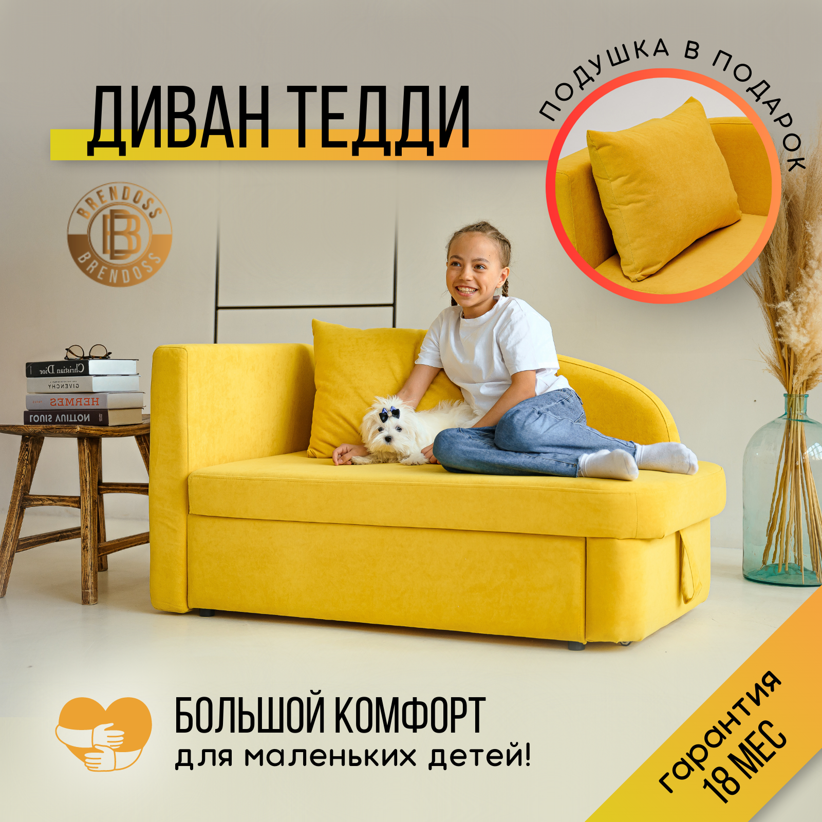 Изображение товара Диван Brendoss 337 с левым механизмом еврокнижка и велюровым покрытием Желтый