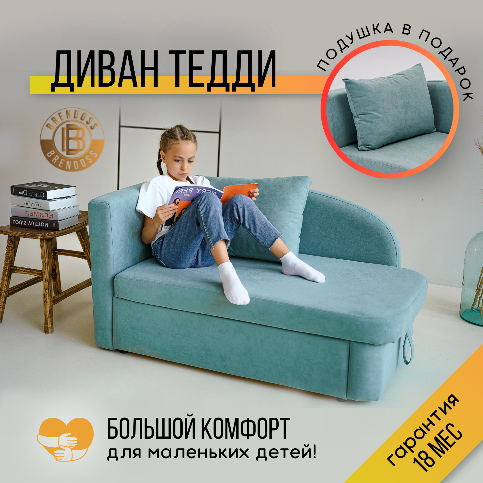 Изображение товара Диван раскладной Brendoss 337, гостьевой, велюр, мятный, Россия