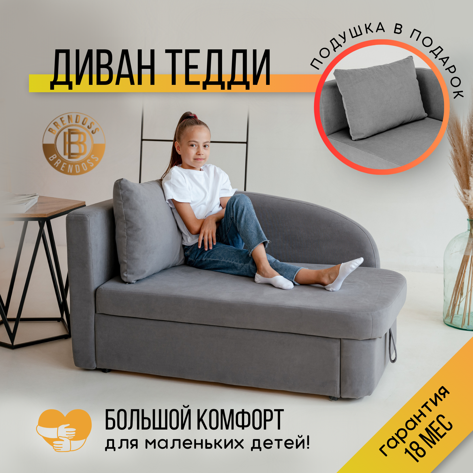 Изображение товара Диван Brendoss 337 с механизмом Еврокнижка, велюр серый, 74x66x128 см