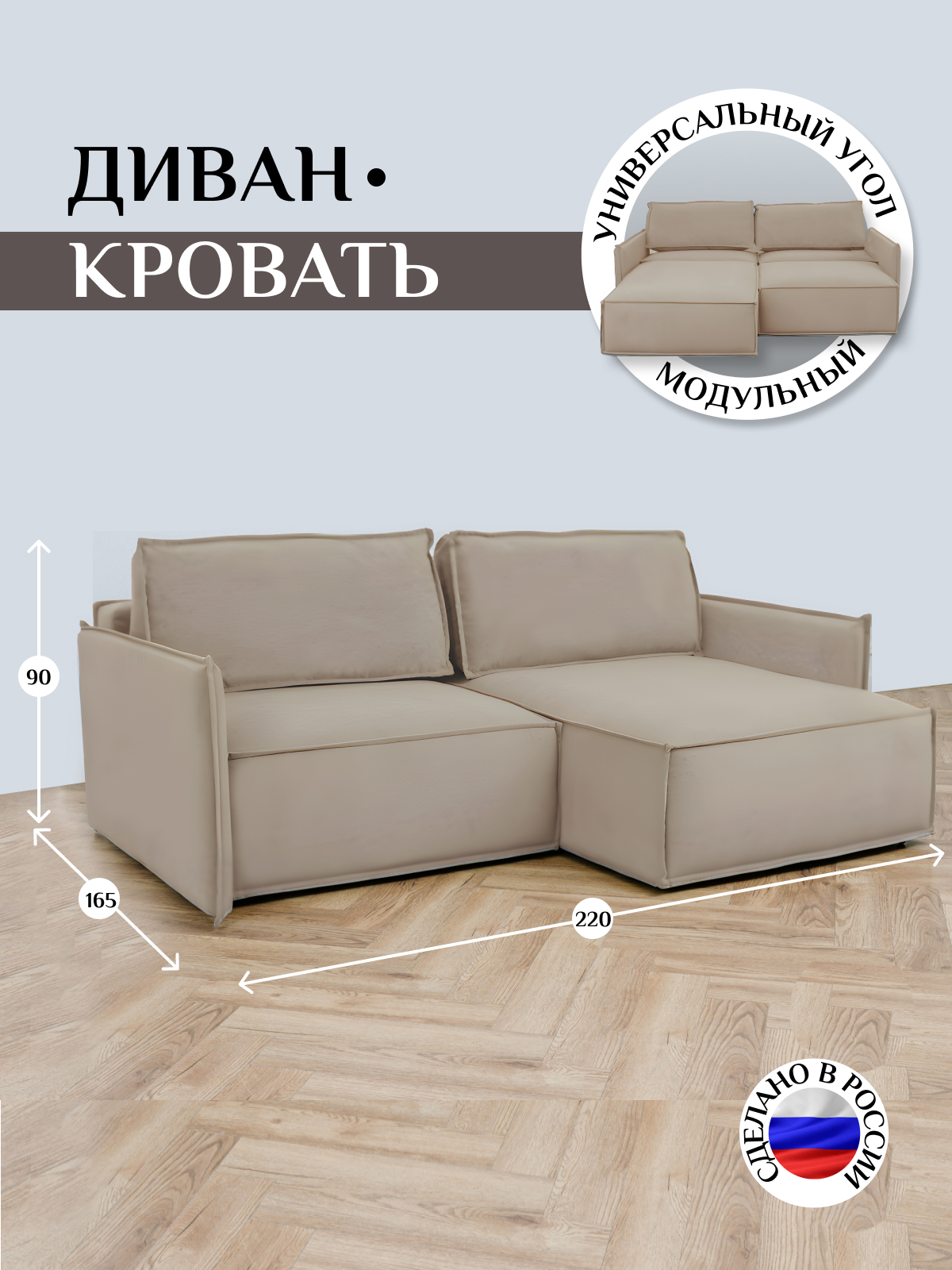 Изображение товара Угловой диван кровать Brendoss 440 велюр бежевый с ящиками и механизмом еврокнижка