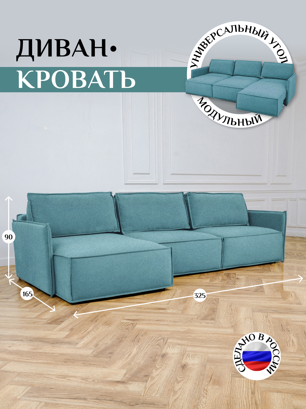 Изображение товара Угловой диван Brendoss 443 велюр мятный трансформер с ящиками