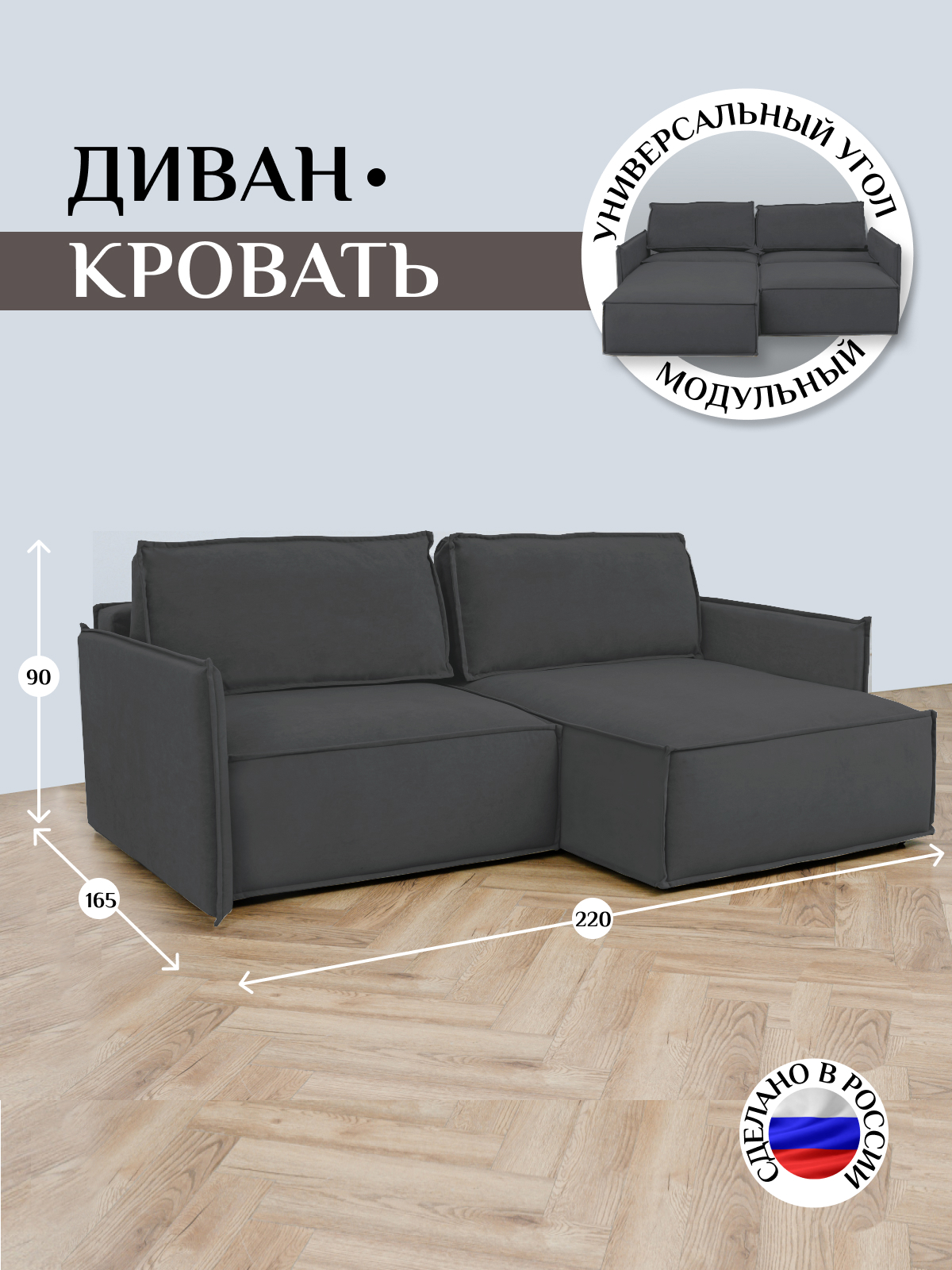 Изображение товара Угловой диван-кровать Brendoss 440 графит велюр 220x90x106 см Изображение товара Угловой диван-кровать Brendoss 440 графит велюр 220x90x106 см