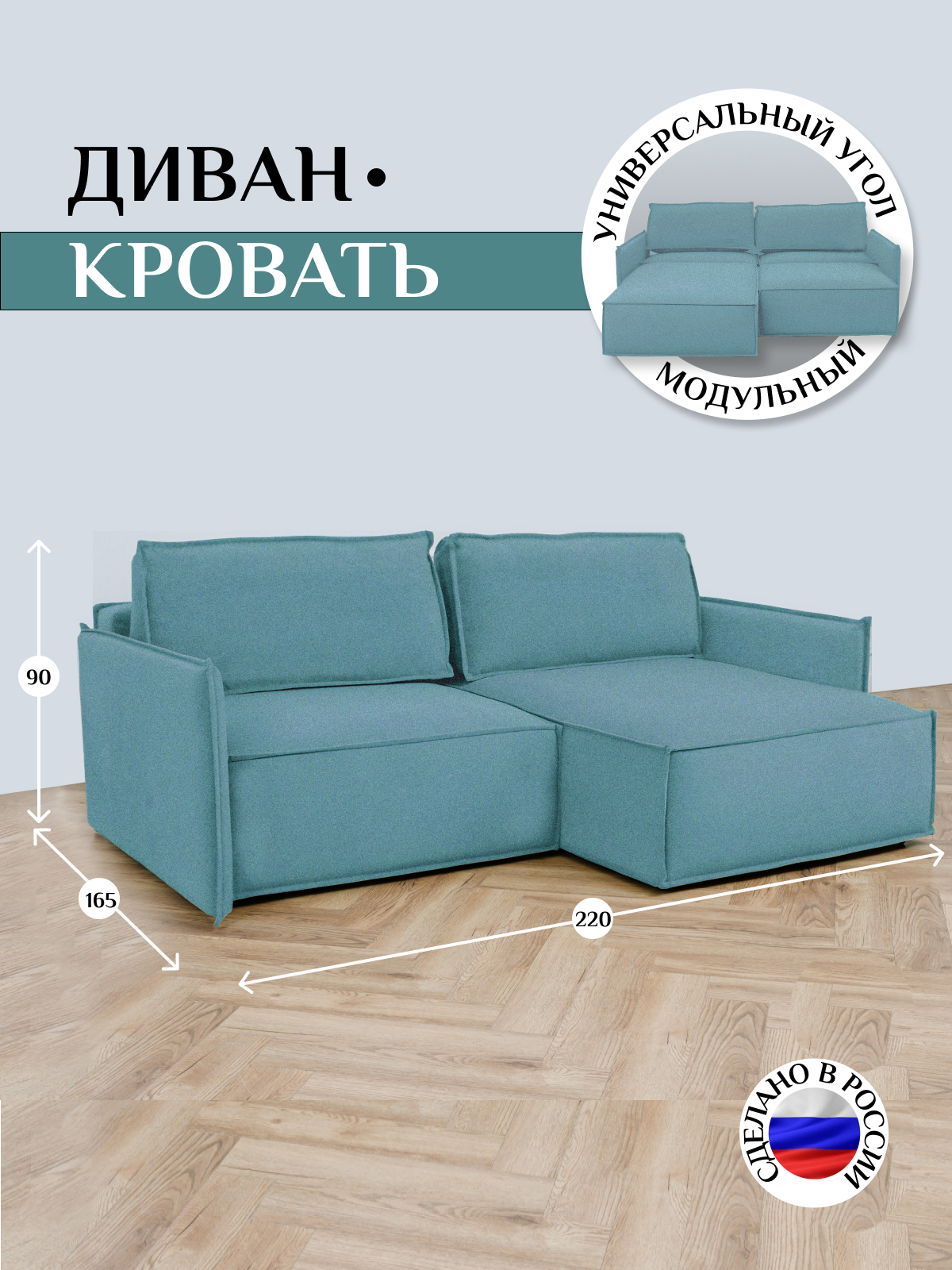 Изображение товара Угловой диван Brendoss 440 из велюра с механизмом еврокнижка и ящиками