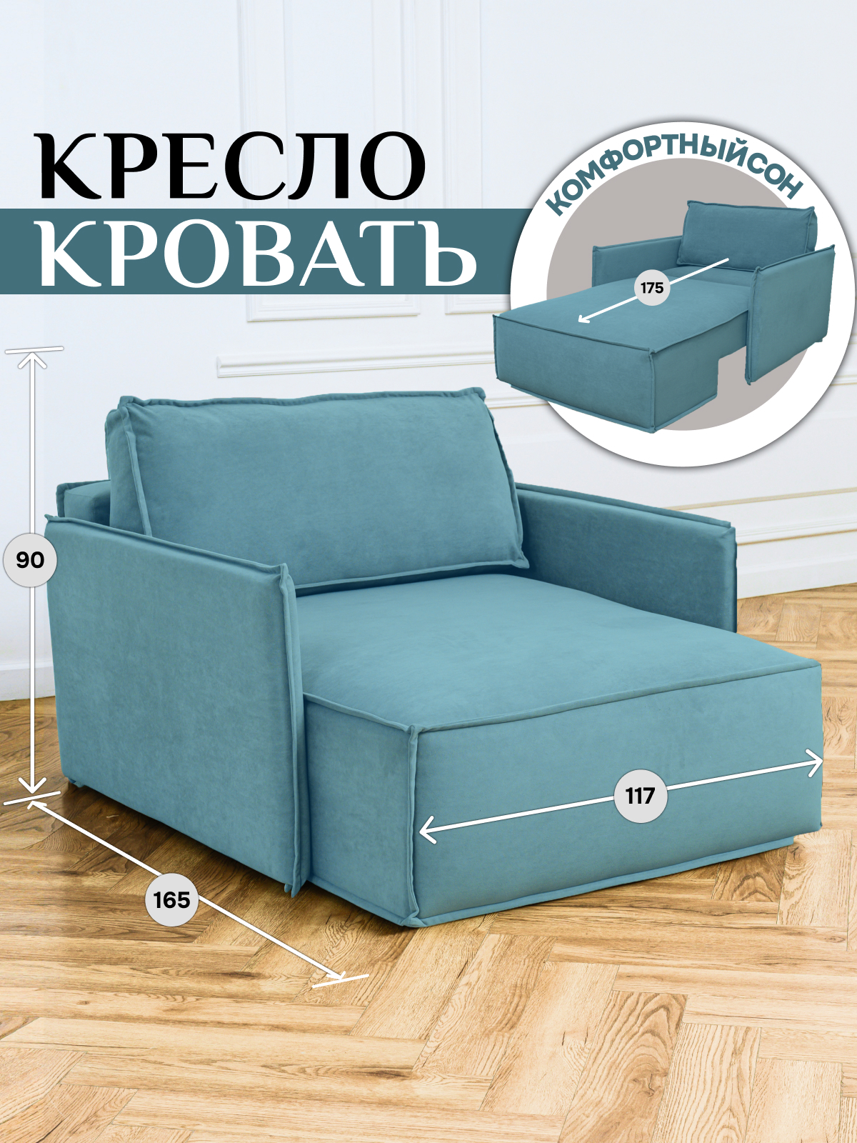 Изображение товара Кушетка Brendoss Либерти 117x90x106 см велюр цвет мятный