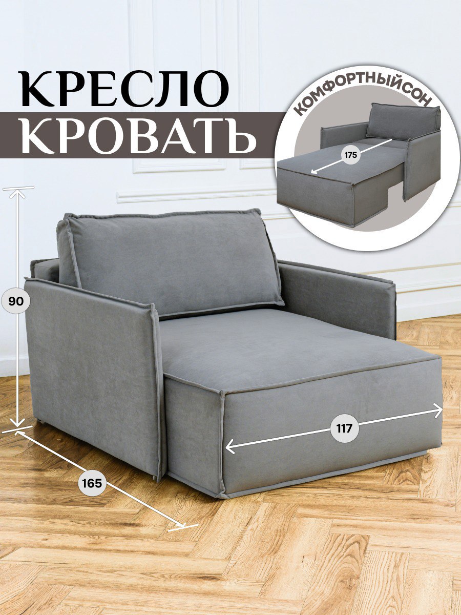 Изображение товара Кушетка Brendoss Либерти 117x90x106 см велюр цвет серый