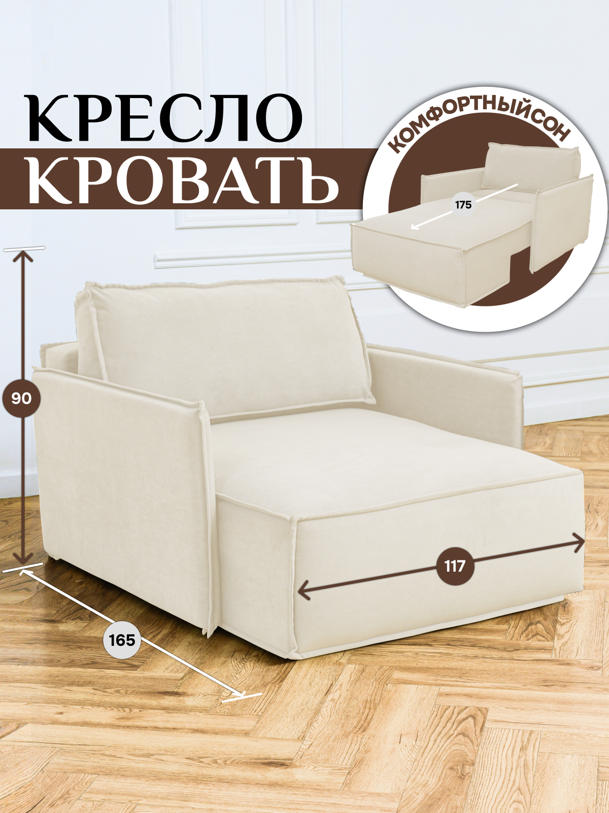 Изображение товара Кушетка Brendoss Либерти 117x90x106 см белый с механизмом еврокнижка