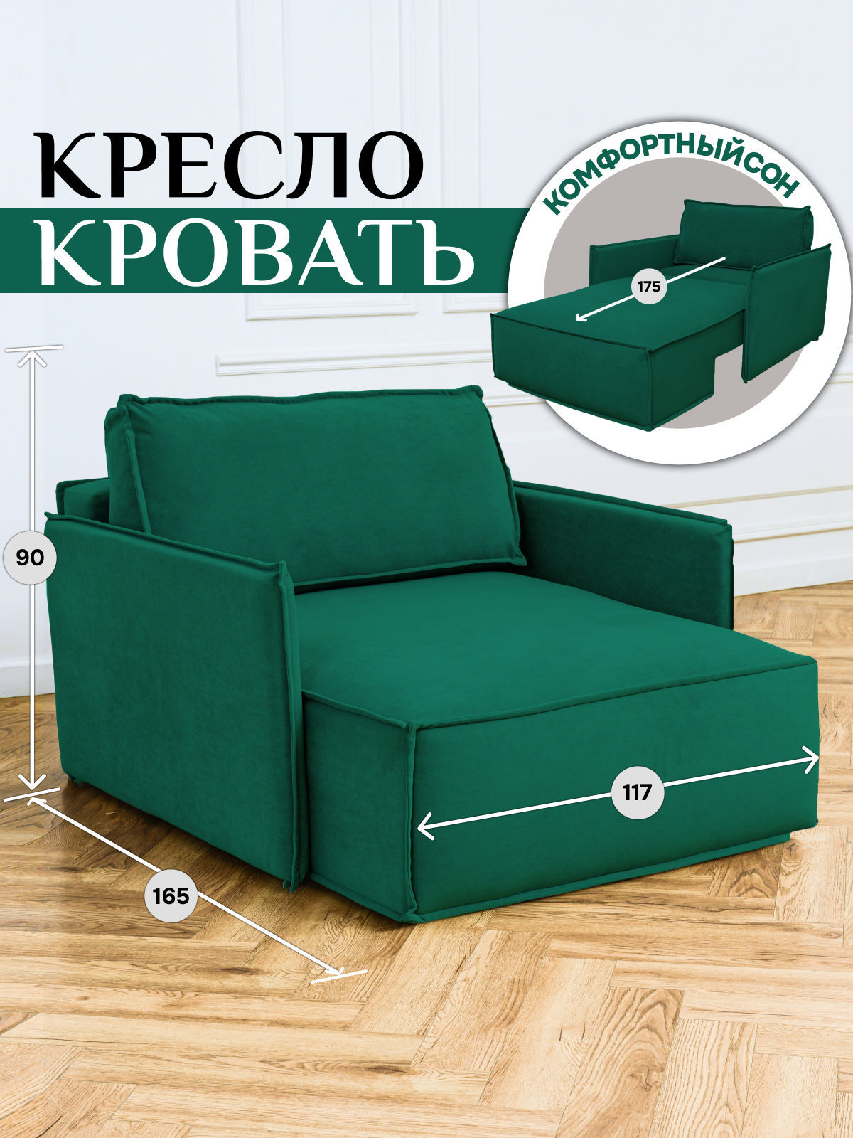 Изображение товара Кушетка Brendoss Либерти изумрудный велюр с механизмом еврокнижка, 117x90x106 см