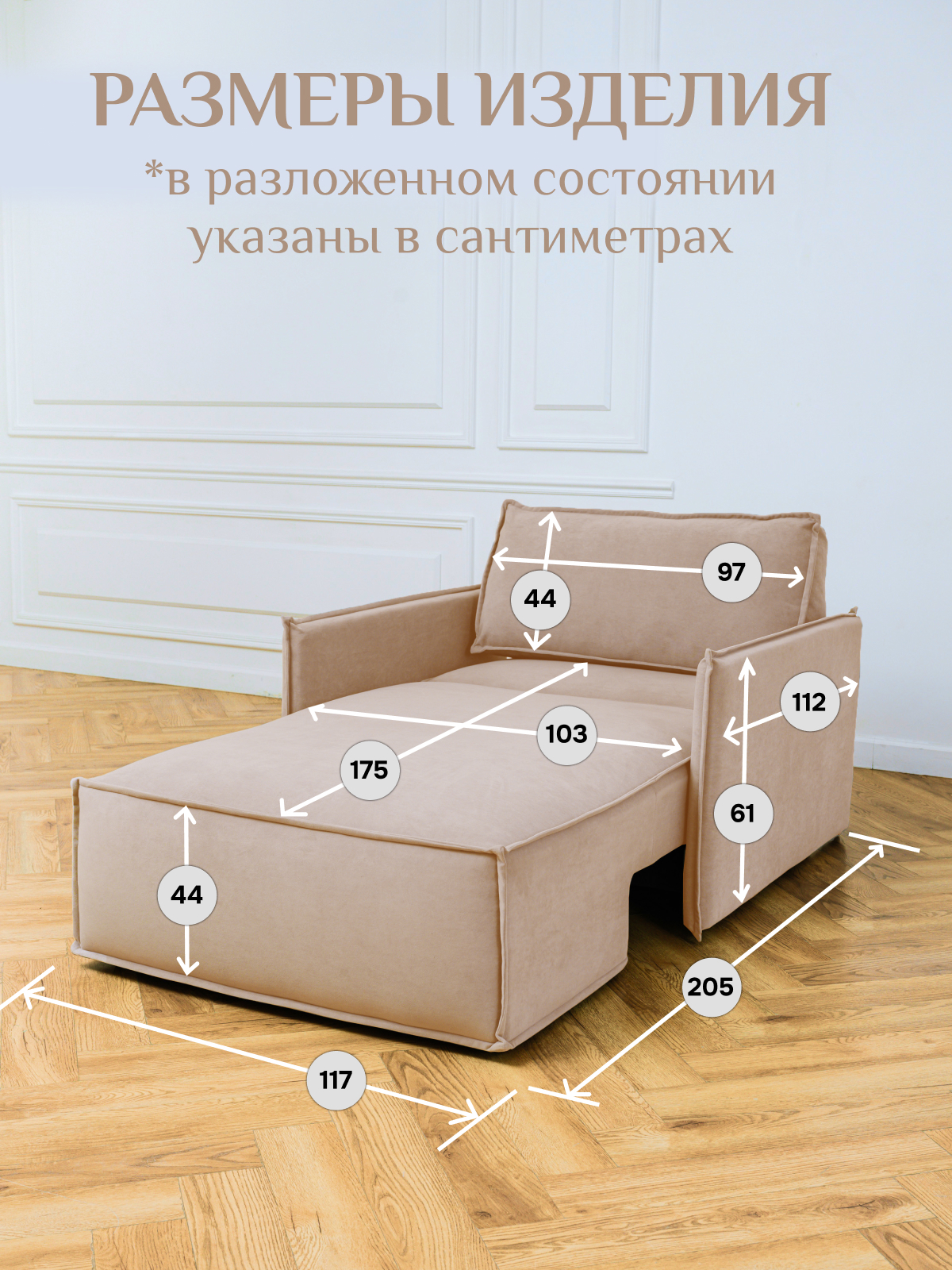 Изображение товара Кушетка Brendoss Либерти 117x90x106 см велюр цвет бежевый
