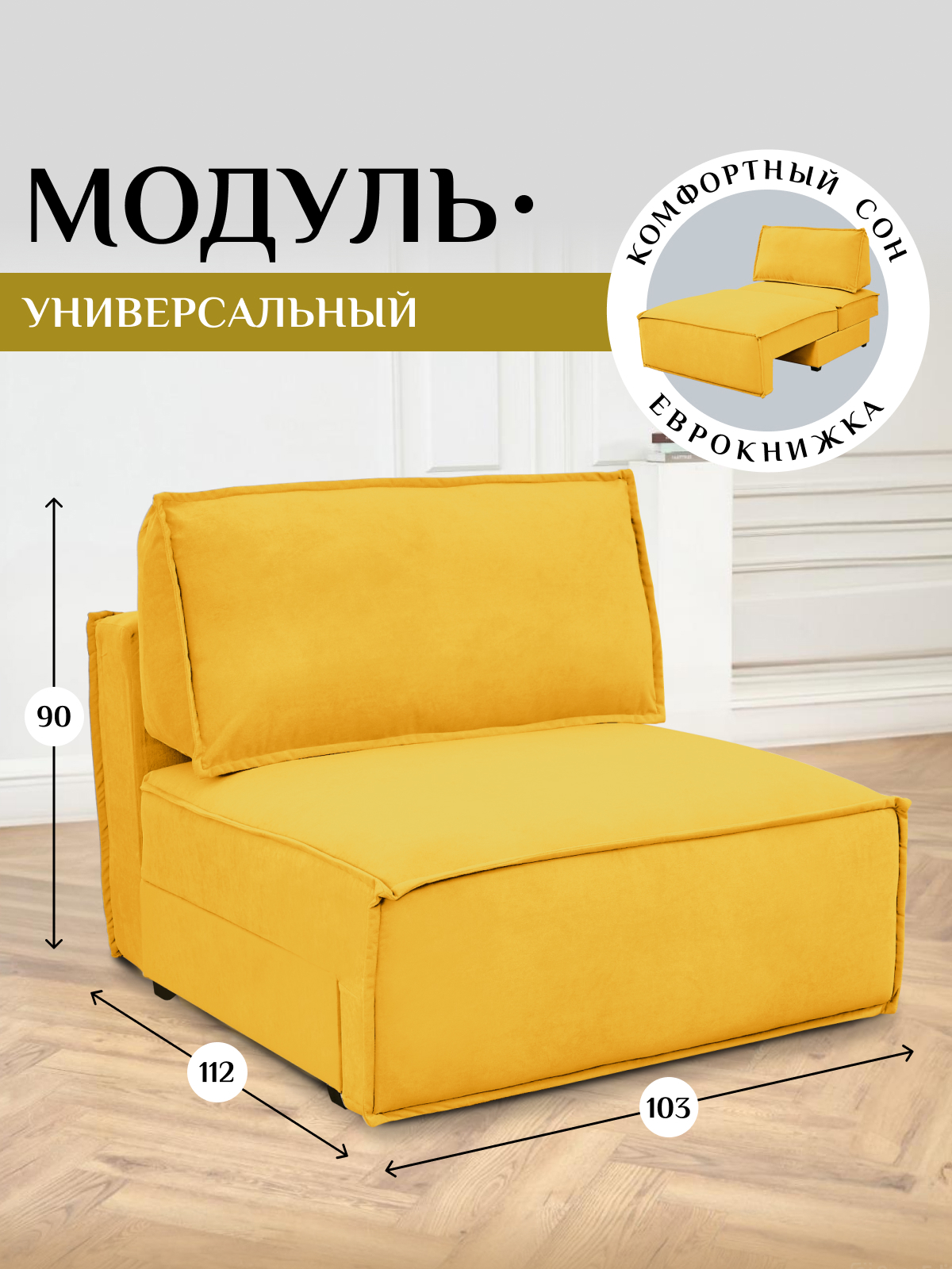 Изображение товара Кресло Brendoss Либерти 100x89x120 см велюр цвет желтый