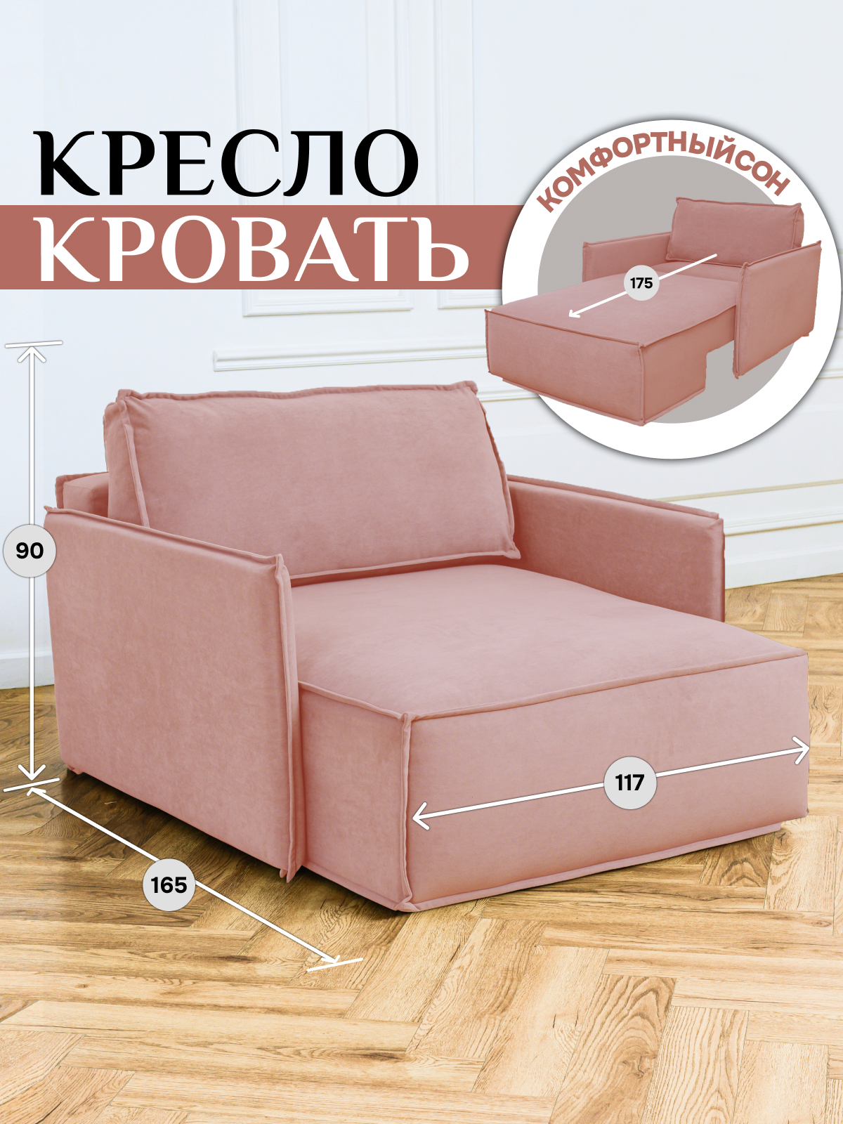 Изображение товара Кушетка Brendoss Либерти 117x90x106 см велюр цвет розовый