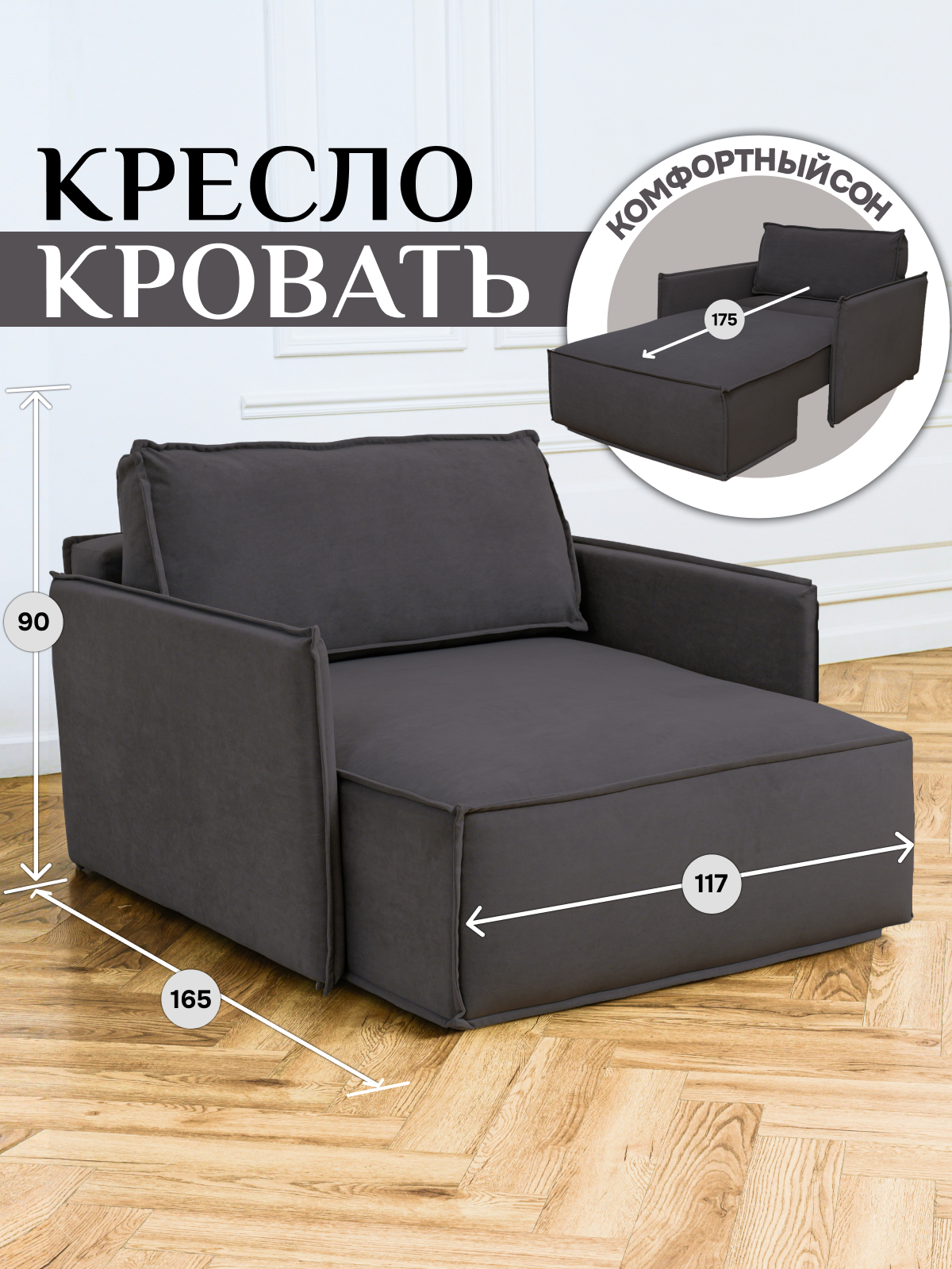 Изображение товара Кушетка Brendoss Либерти 117x90x106 см велюр графит мебель для гостиной