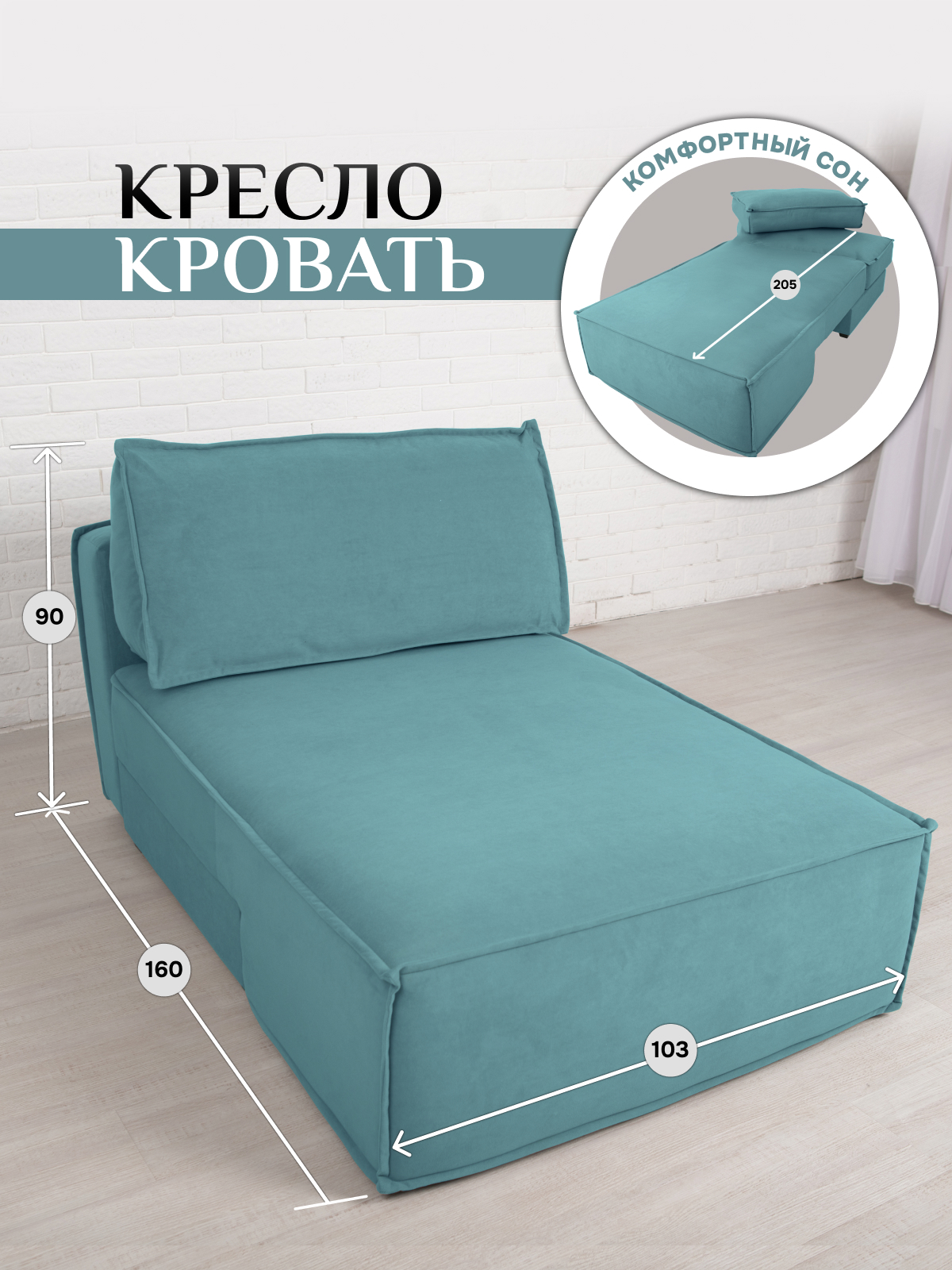 Изображение товара Кушетка Brendoss 442 из велюра мятного цвета с механизмом Еврокнижка