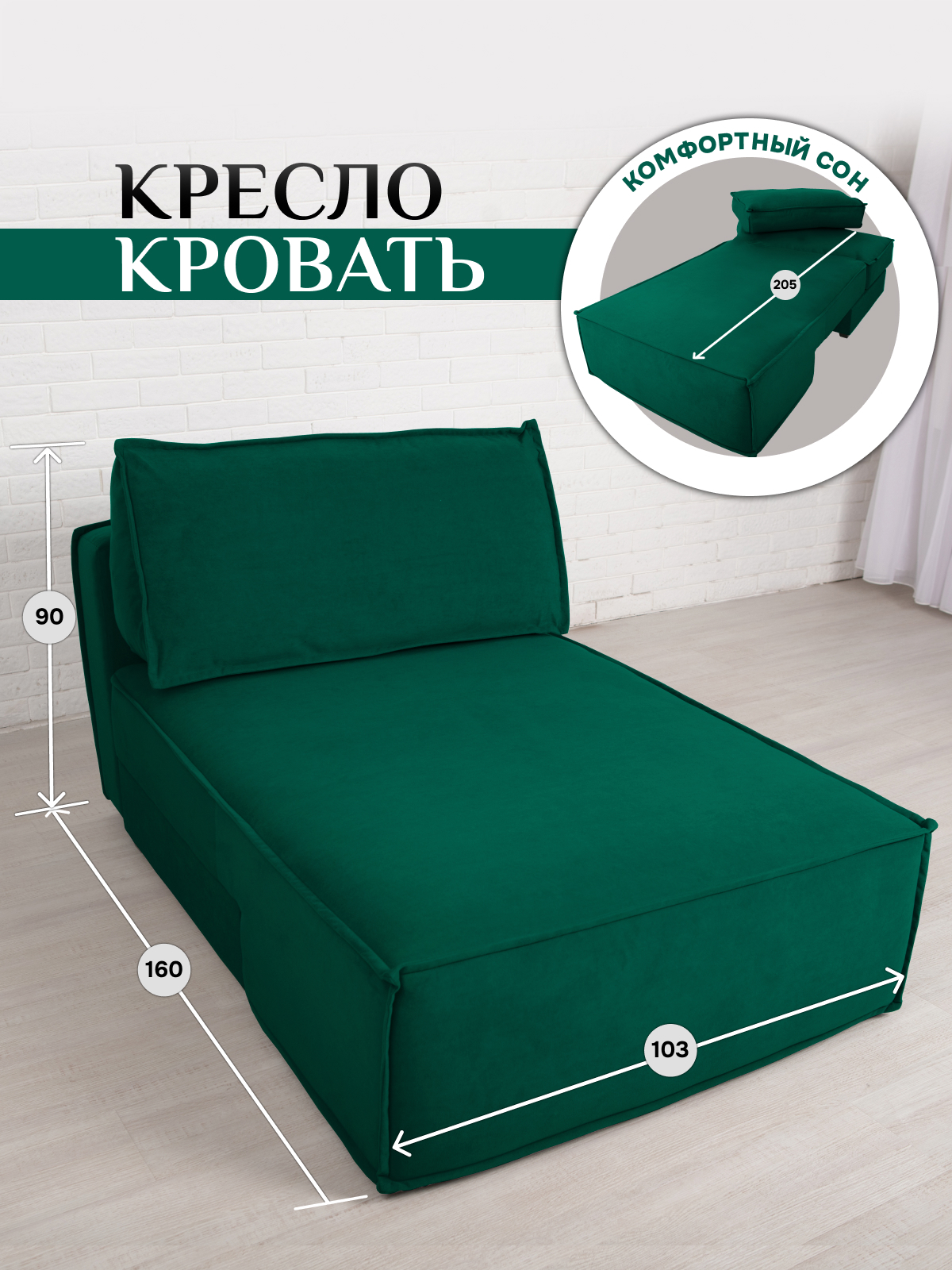 Изображение товара Кушетка Brendoss 442 изумрудный велюр с ящиком и подсветкой