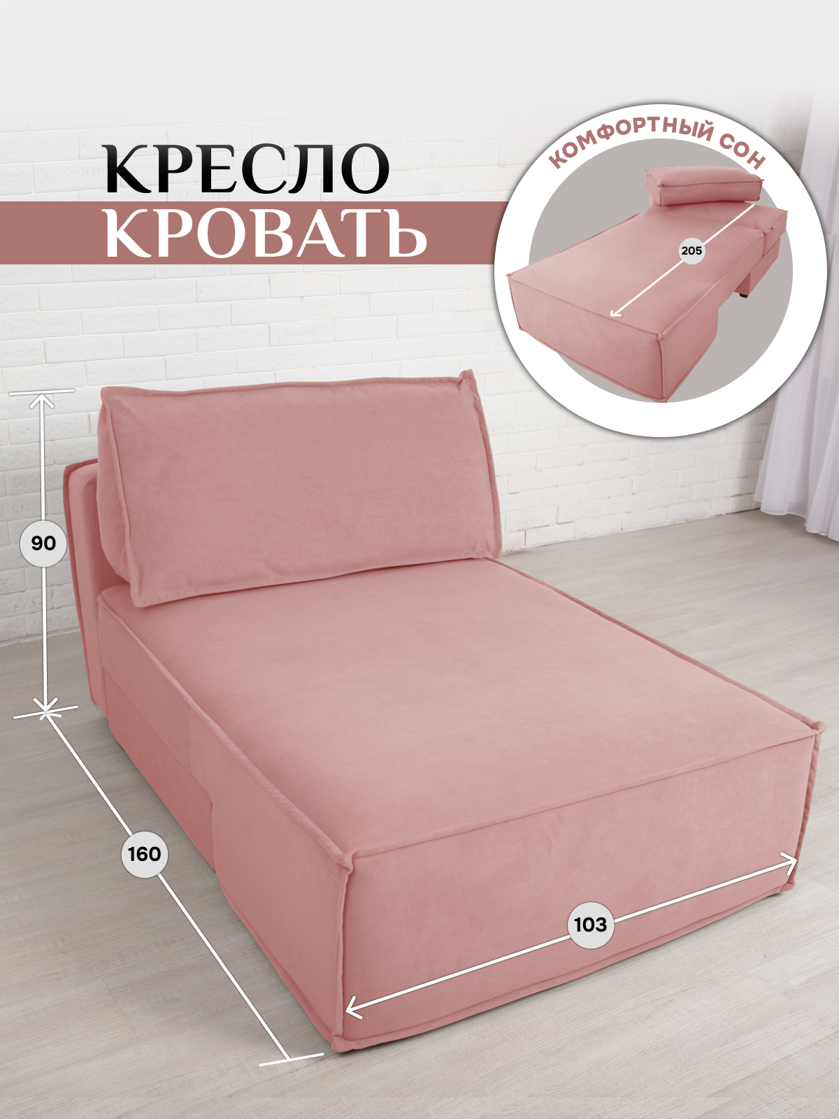 Изображение товара Кушетка Brendoss 442 велюр розовая с ящиком и подсветкой