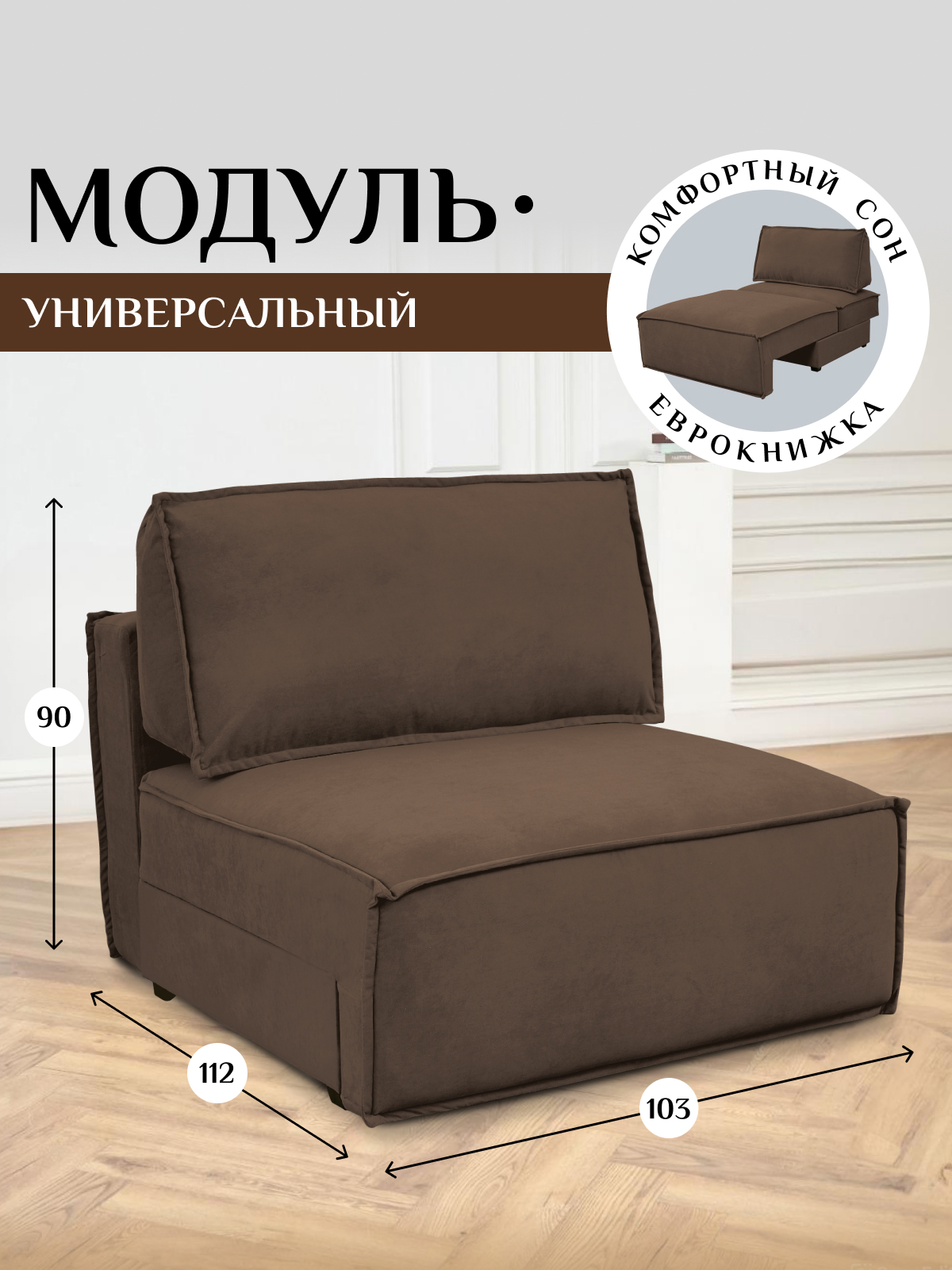 Изображение товара Кресло Brendoss Либерти 100x89x120 см велюр коричневое для гостиной