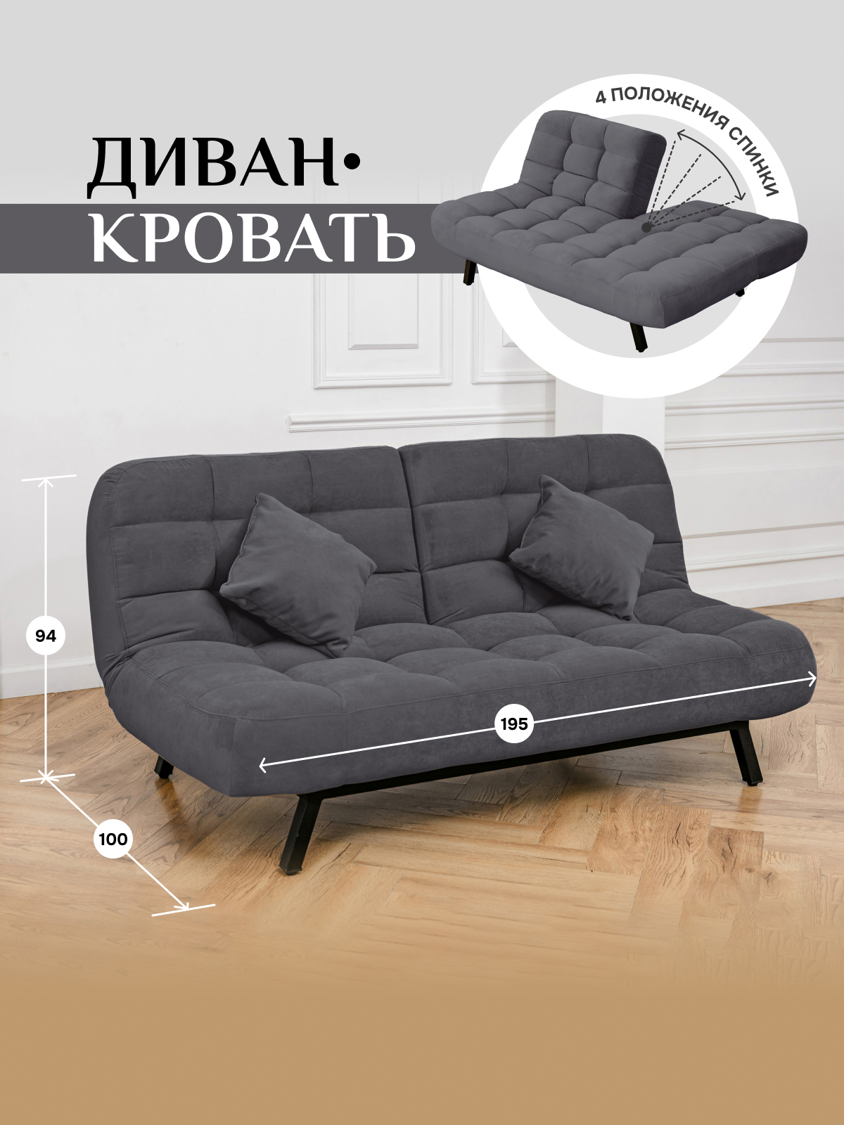 Изображение товара Раскладной диван Brendoss 304 в стилe лофт, велюр, графит