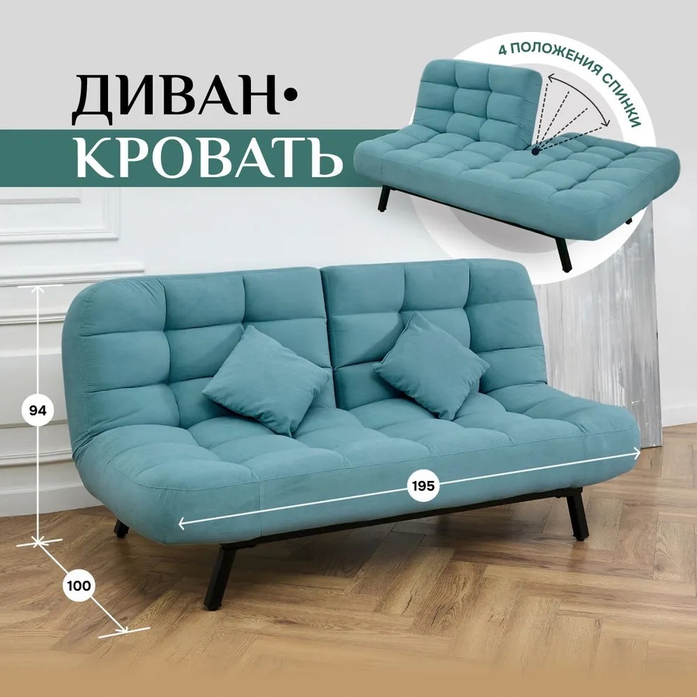 Изображение товара Раскладной диван Brendoss 304 зеленый велюр стиль лофт спальня гостиная