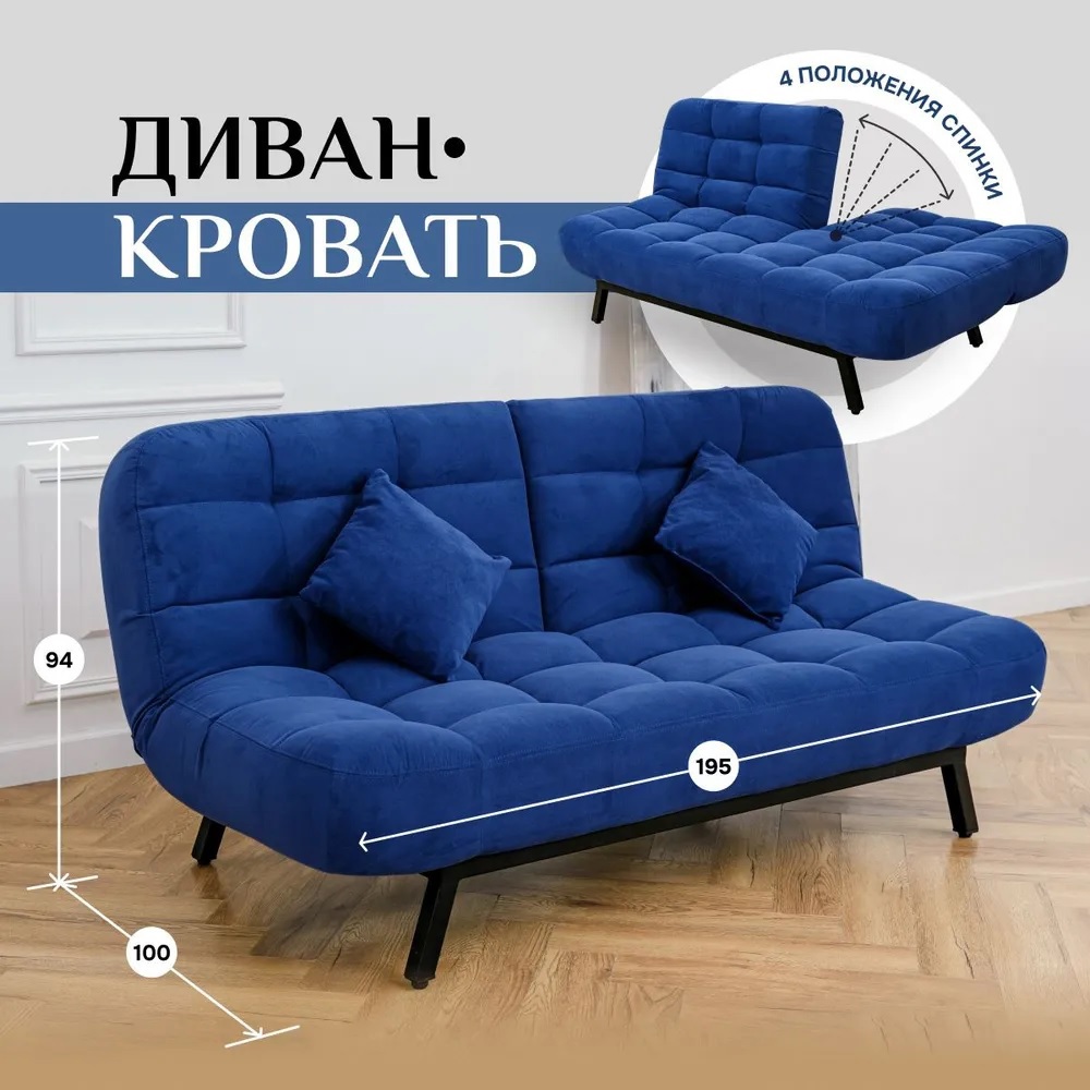 Изображение товара Раскладной диван Brendoss 304 стиль лофт синий велюр 195x47x58 см