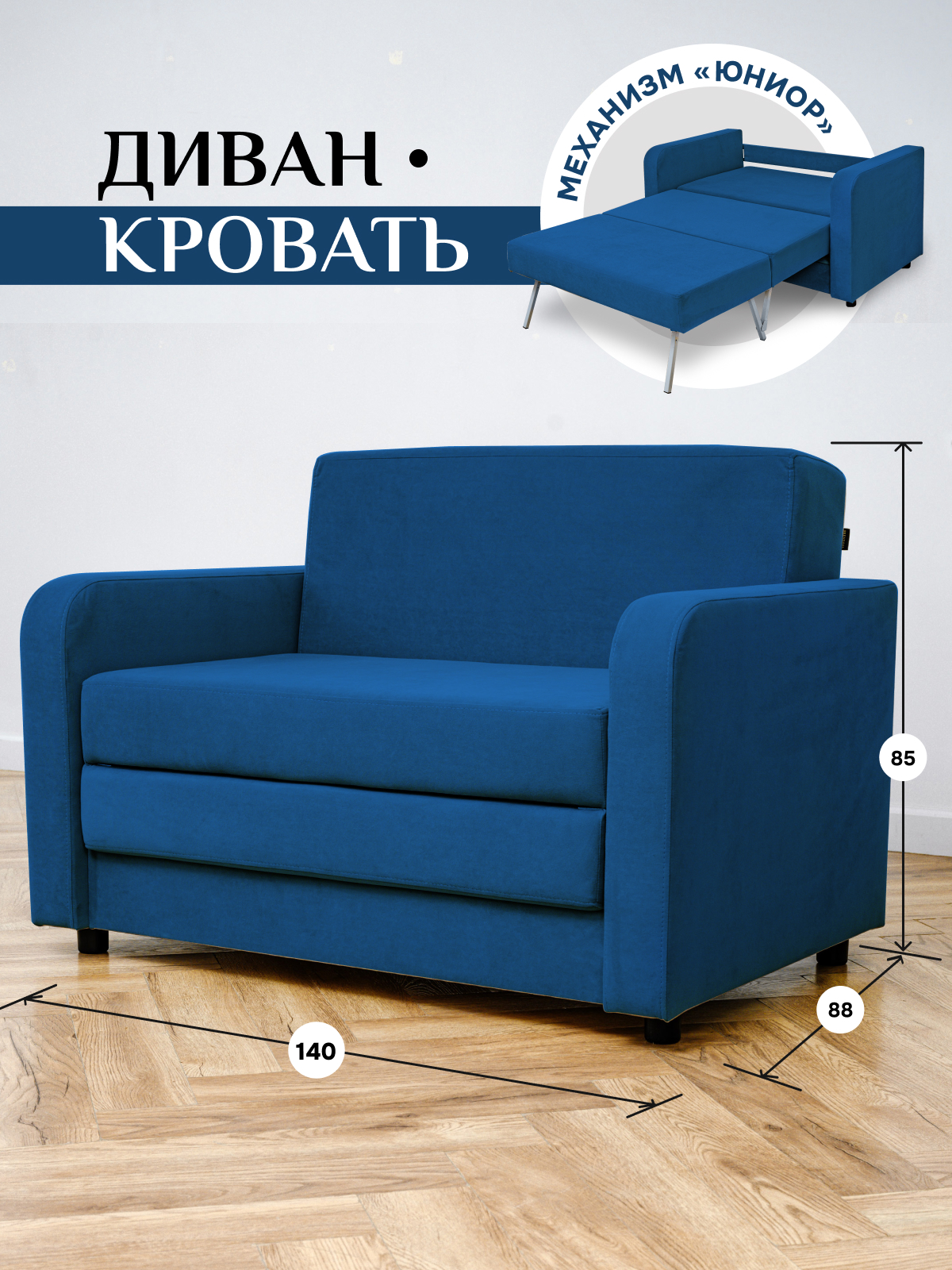 Изображение товара Диван раскладной Brendoss 561 561/14 с искусственным велюром синий