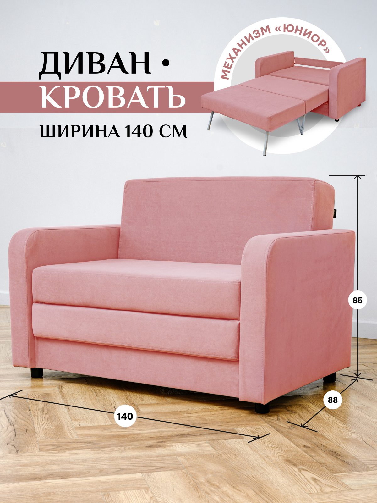 Изображение товара Диван раскладной Brendoss 561/27 Вельвет розовый в классическом стиле