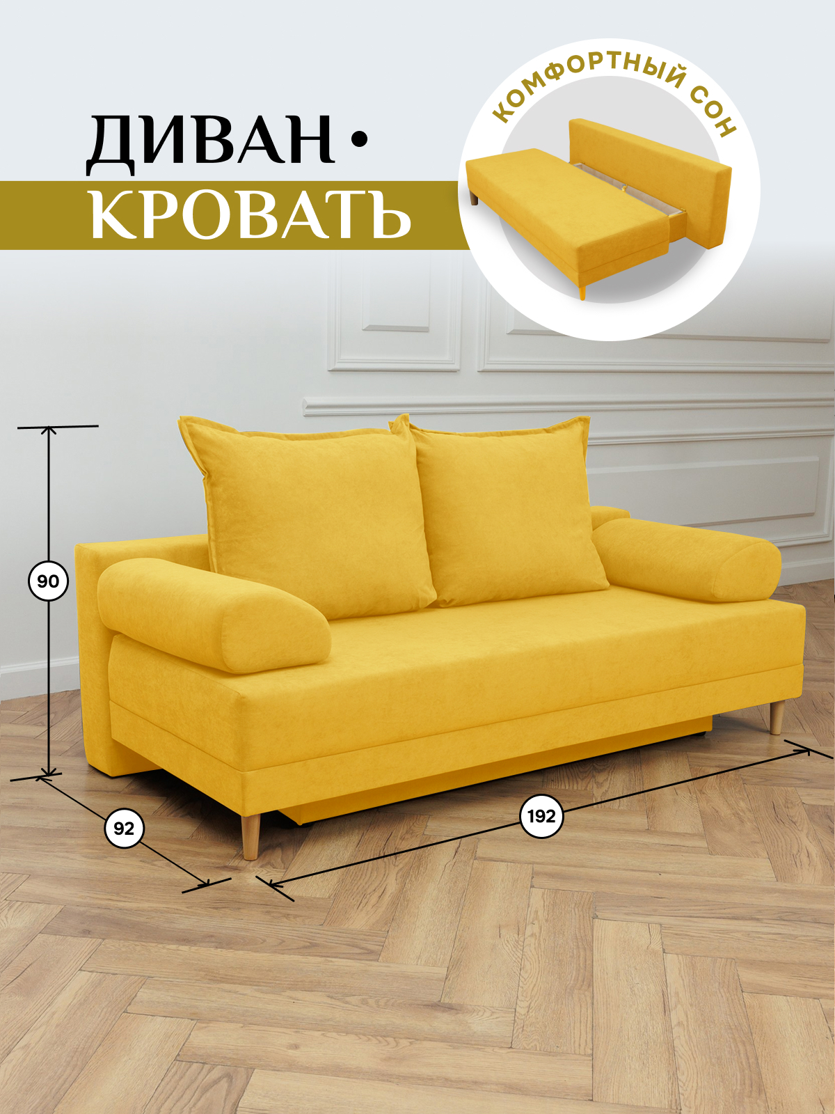 Изображение товара Диван раскладной Brendoss 401 Рикки 193x75x72 см вельвет желтый стиль лофт