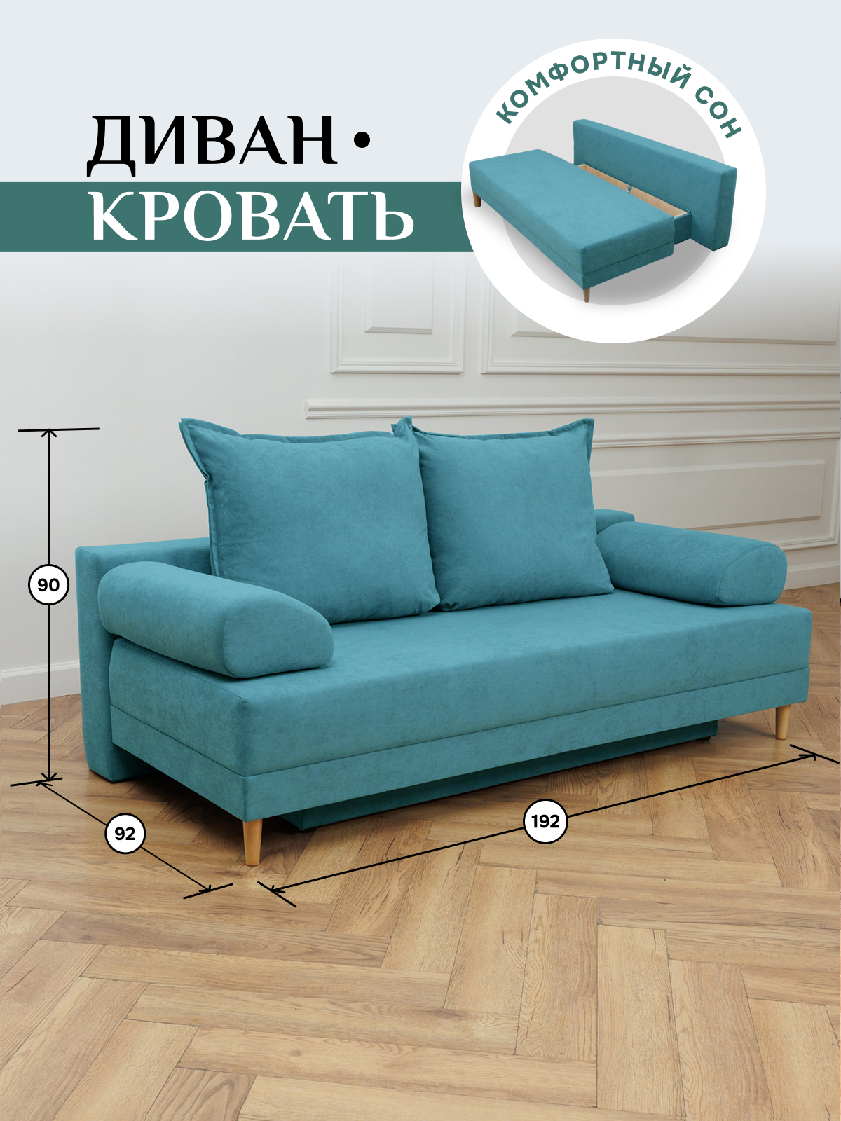 Изображение товара Диван раскладной вельвет мятный модель 401 от BRENDOSS