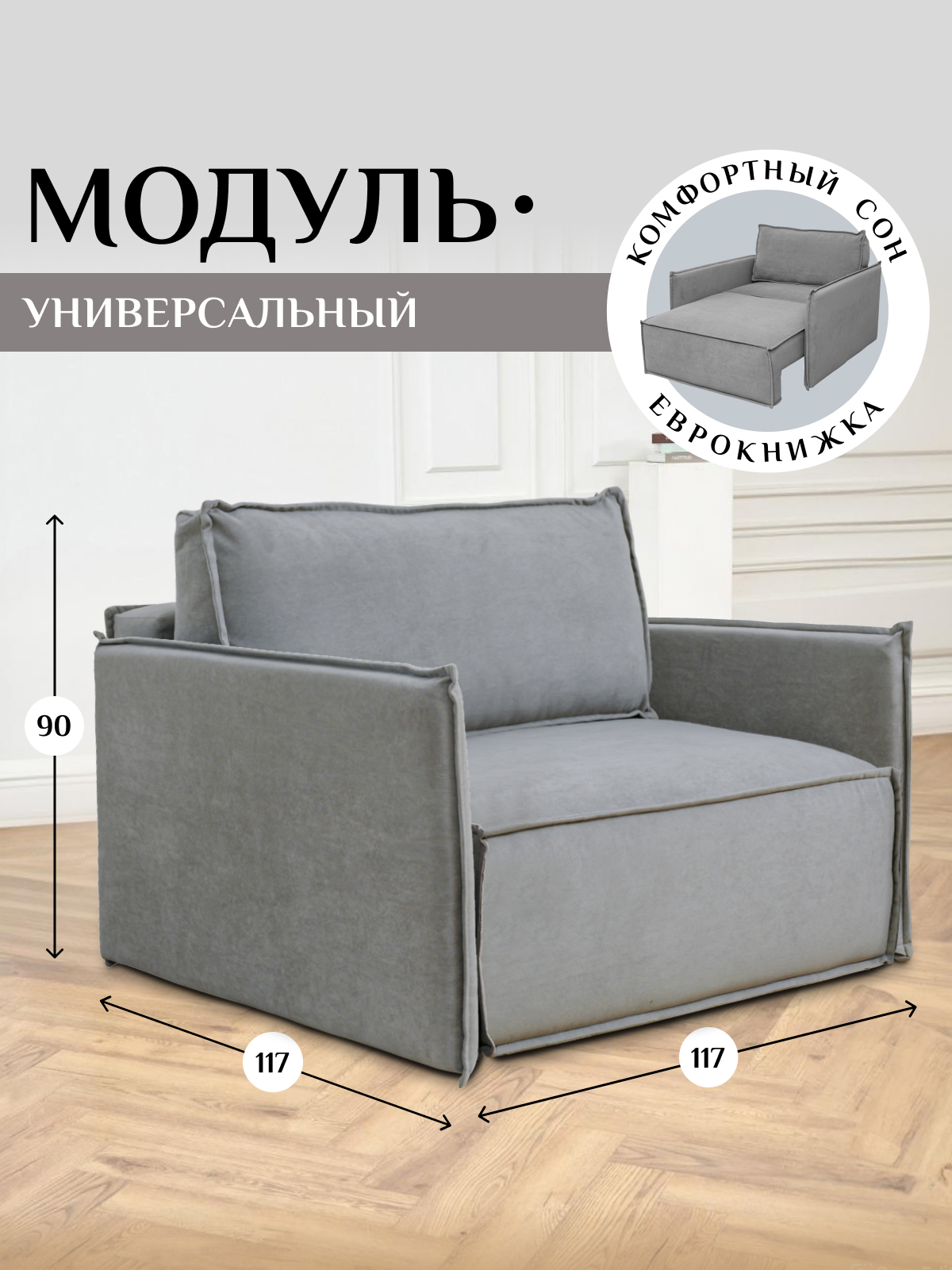 Изображение товара Кресло Brendoss 444 велюр серый с ящиком и механизмом раскладки