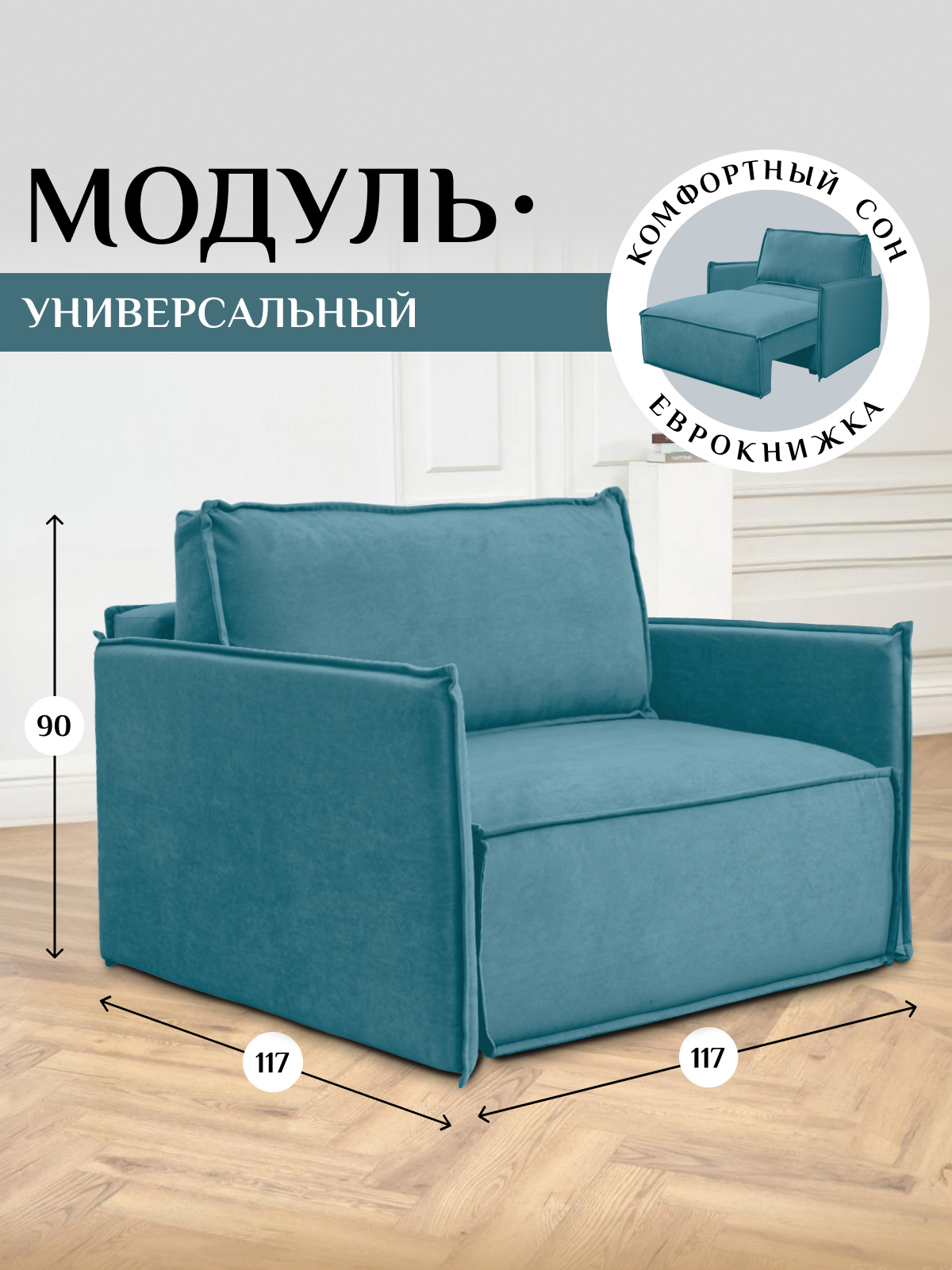 Изображение товара Кресло Brendoss 444 велюр мятный с механизмом Еврокнижка и ящиком