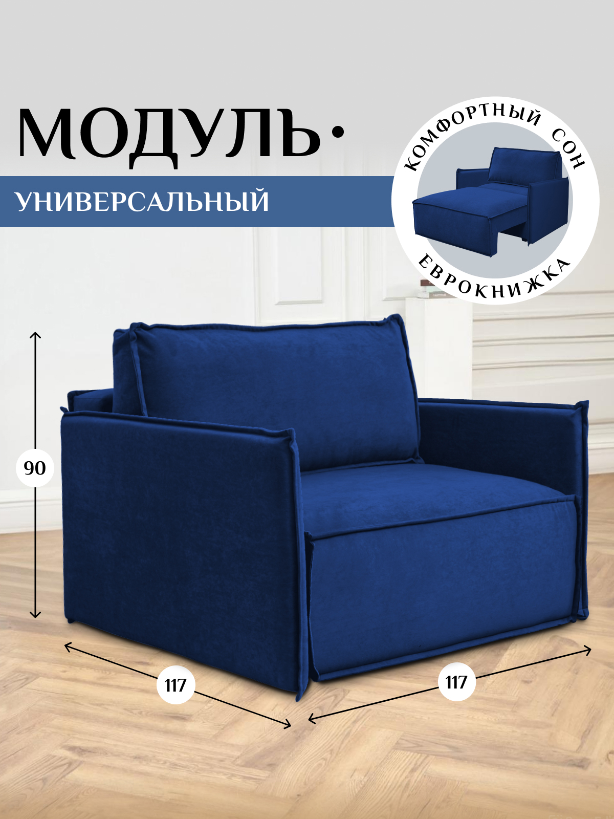 Изображение товара Кресло Brendoss 444 из велюра с механизмом Еврокнижка и подсветкой