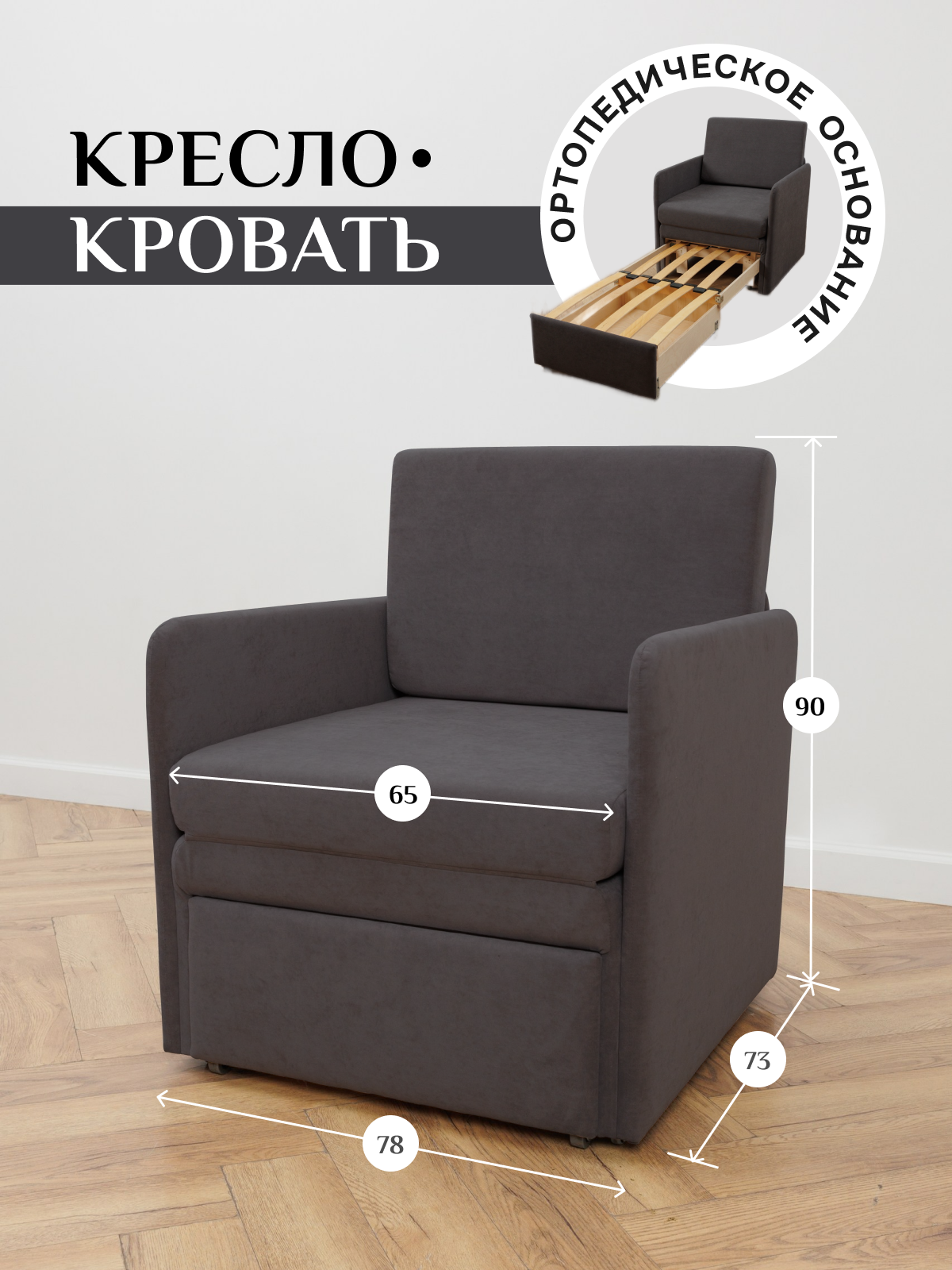 Изображение товара Кресло Brendoss 506 73x90x62 см велюр цвет графит