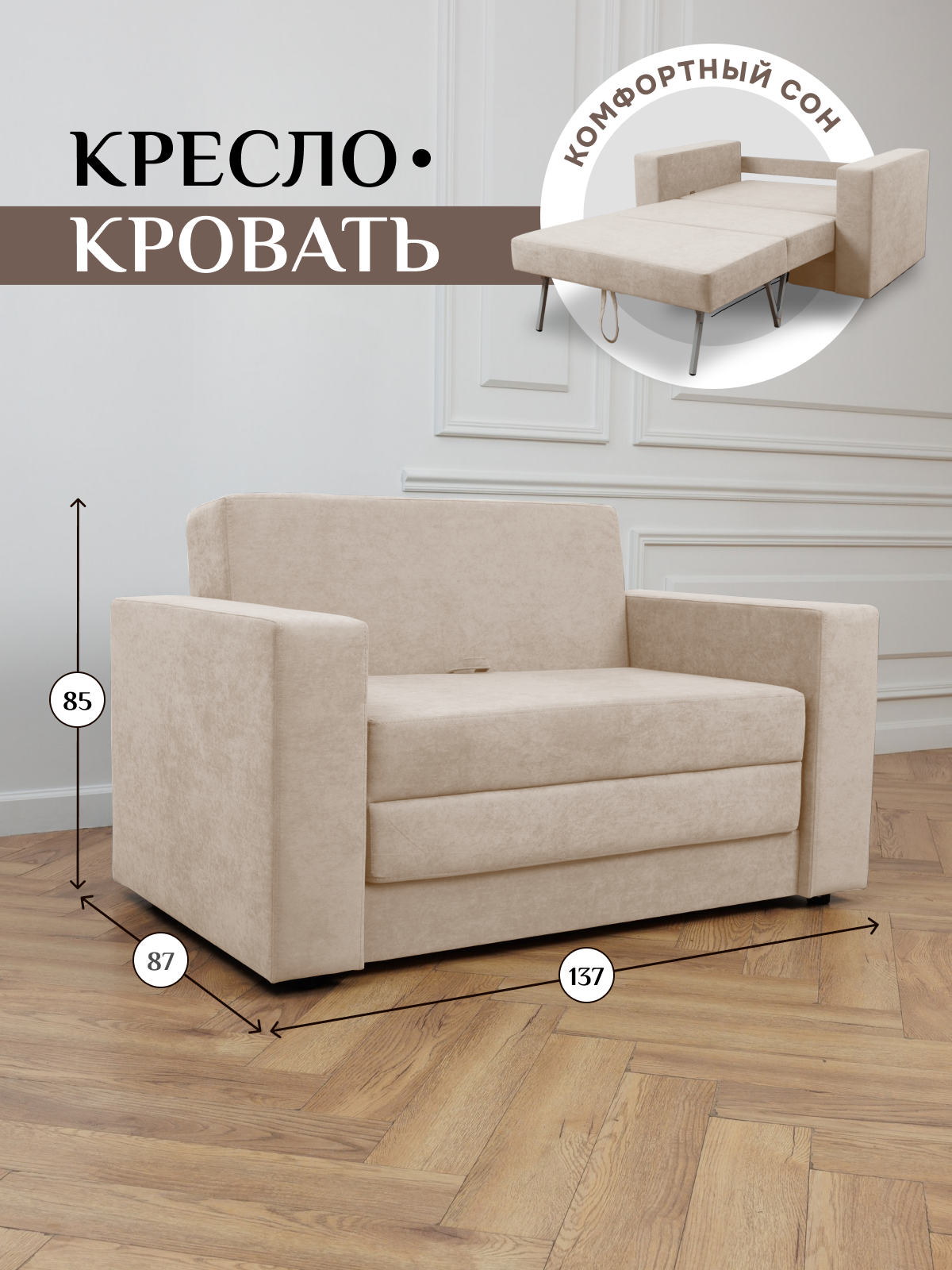 Изображение товара Диван раскладной Brendoss с механизмом трансформации 137x64x60 см